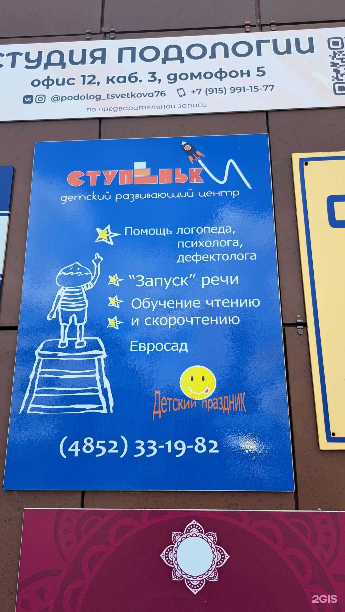 Отзывы на компанию Ступеньки в Ярославле c фото