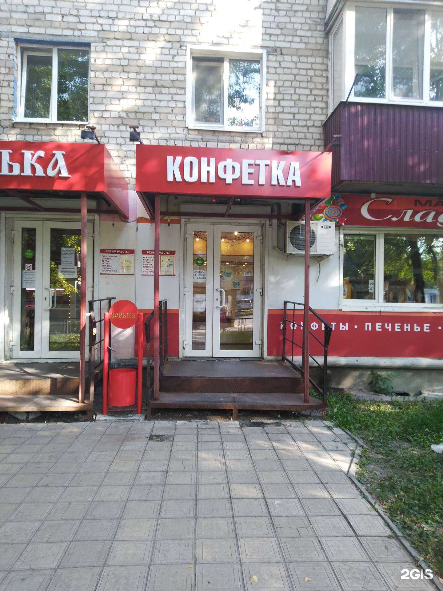 Отзывы на компанию Магазин в г. Сызрань c фото