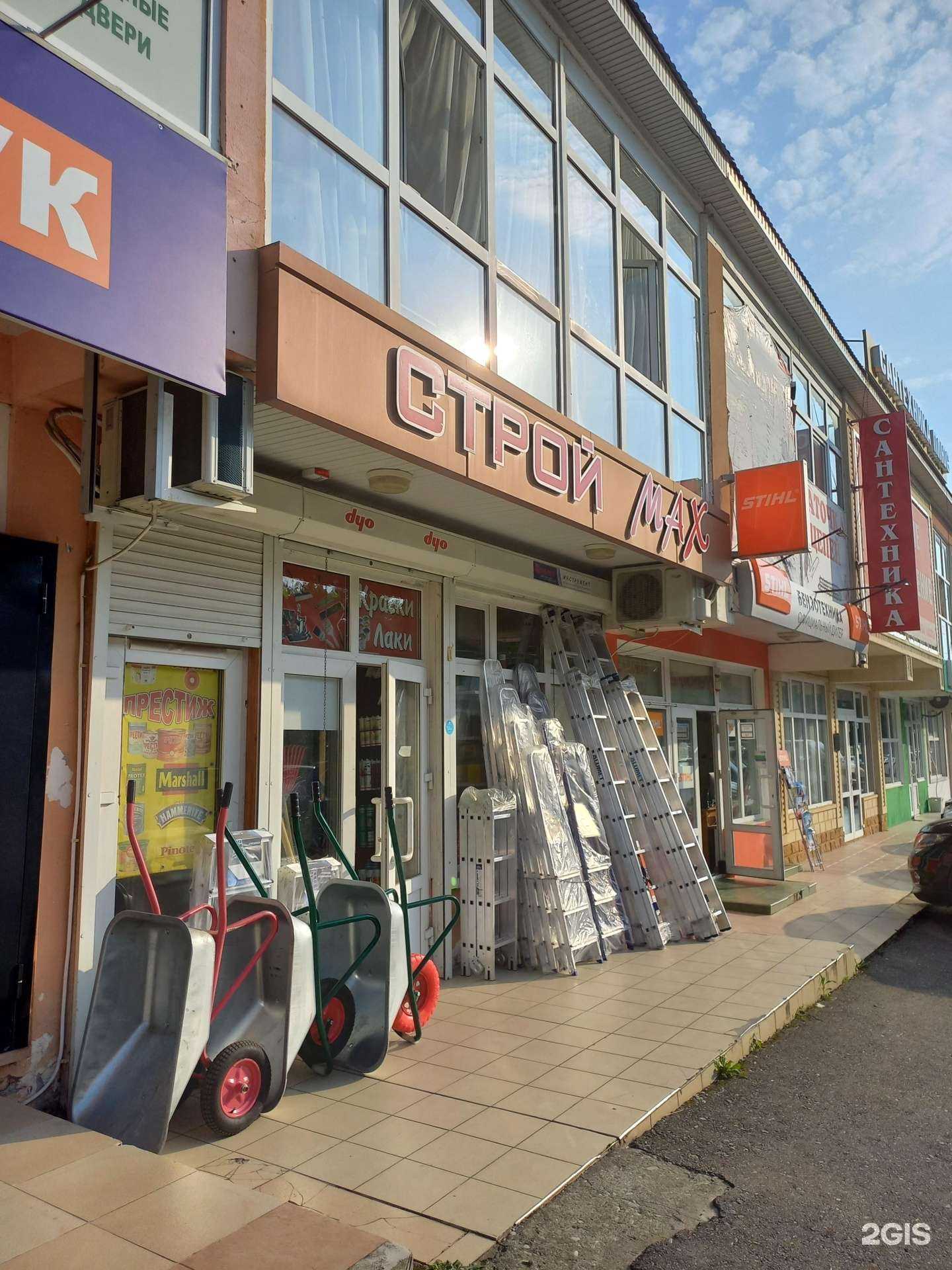 Отзывы на компанию Строй Max в г. Сочи c фото