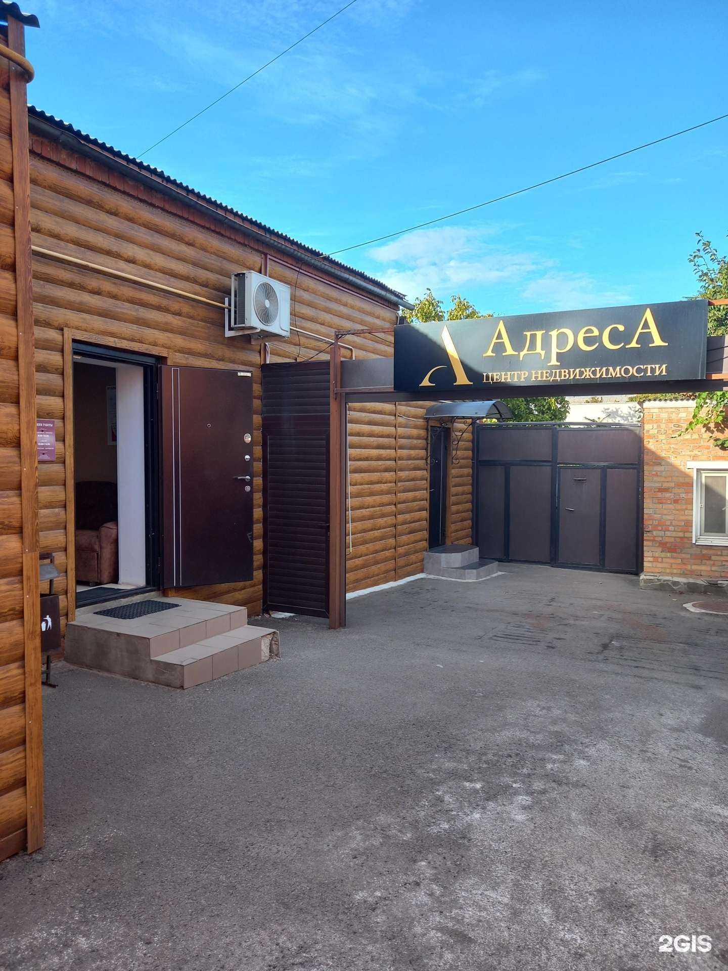 Отзывы на компанию Адреса в г. Таганрог c фото