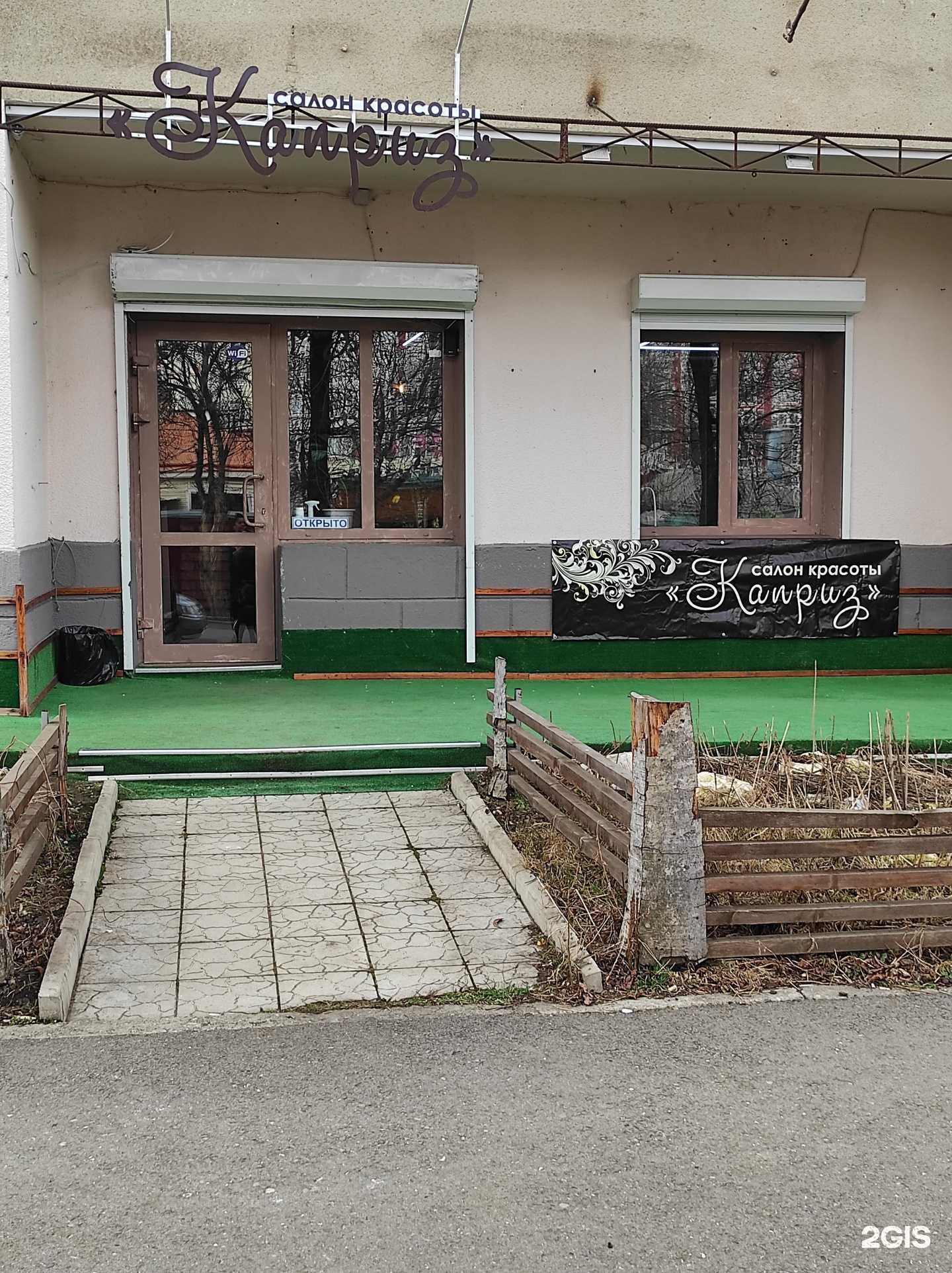 Отзывы на компанию Каприз в Кисловодске c фото