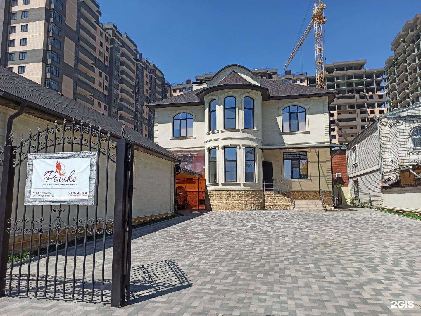 Отзывы на компанию Феникс в г. Черкесск c фото