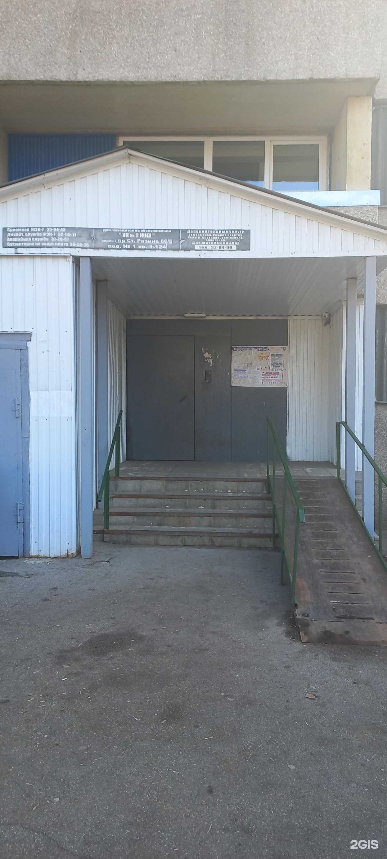 Отзывы на компанию Артмед в Тольятти c фото - фотография 2 из 2