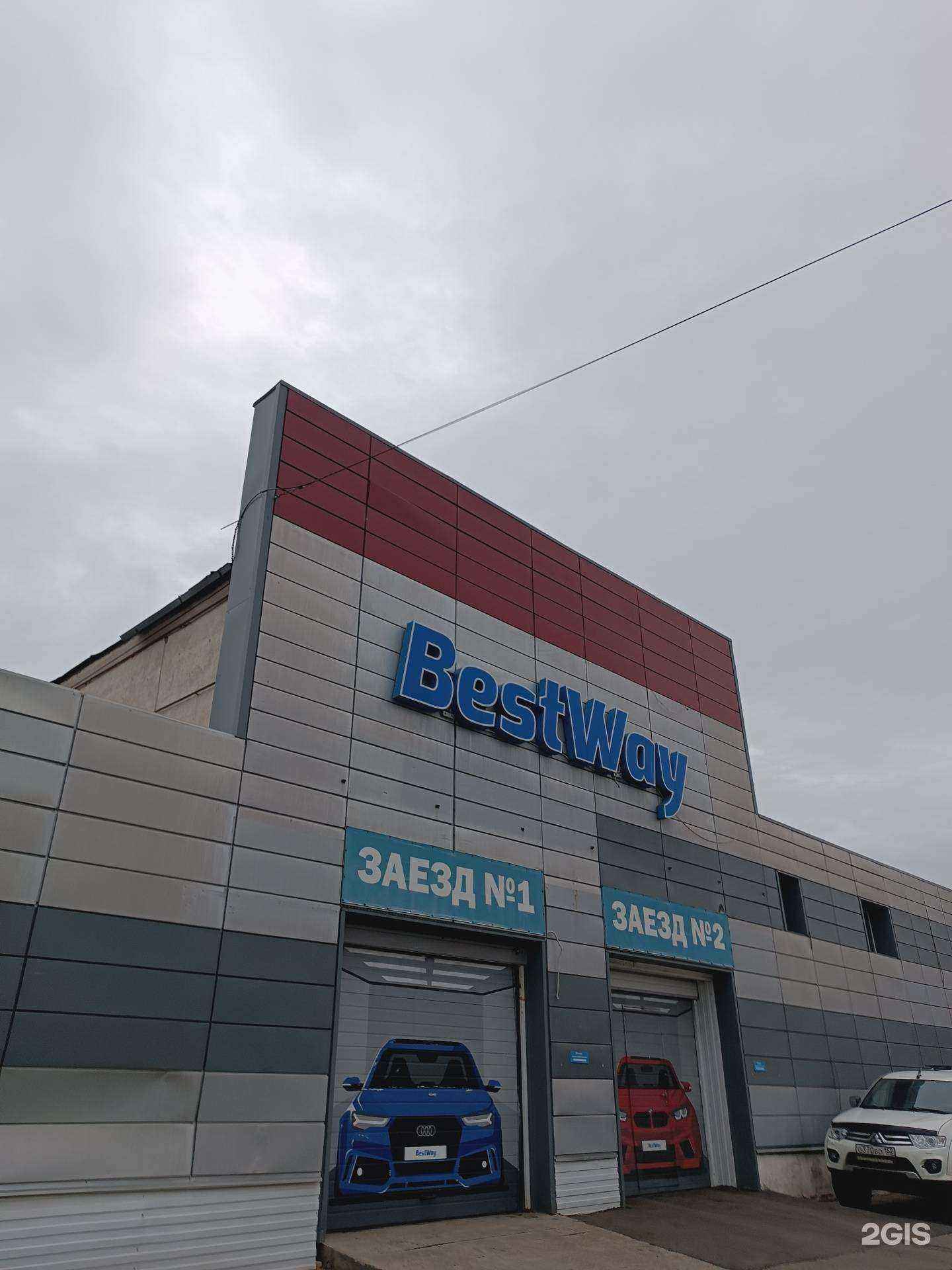 Отзывы на компанию Бествей в Нижнем Новгороде c фото - фотография 2 из 2