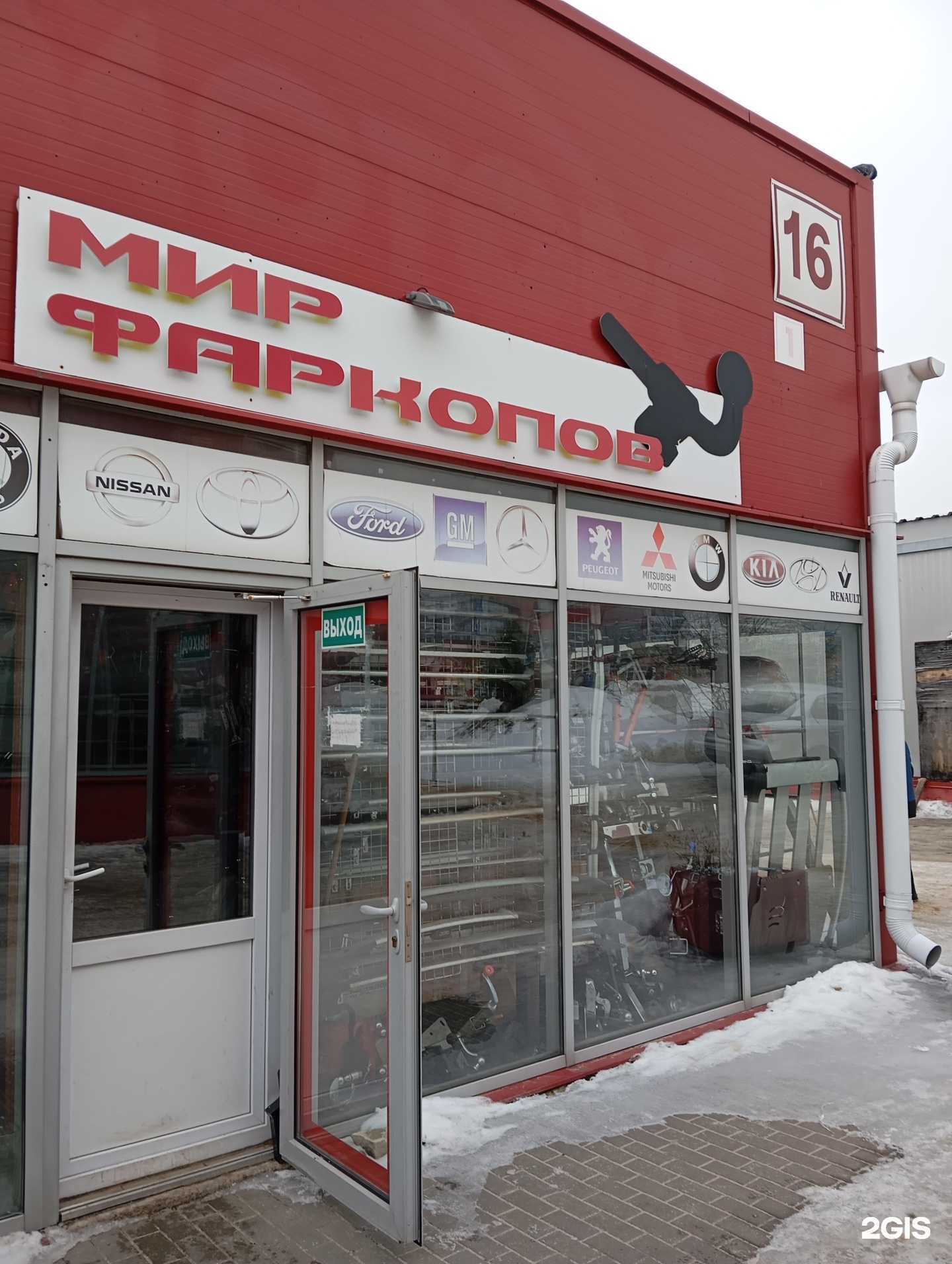 Отзывы на компанию Мир фаркопов в г. Воронеж c фото