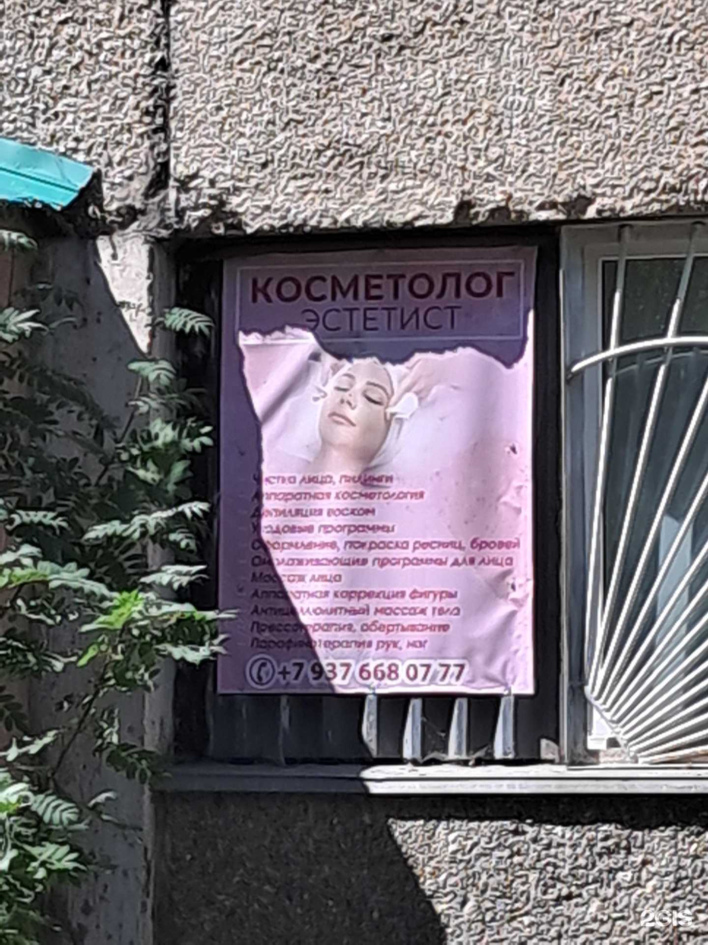 Отзывы на компанию Кабинет косметолога в г. Тольятти c фото