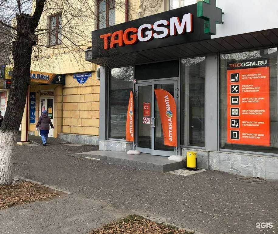 Отзывы на компанию Taggsm.ru в г. Волгоград c фото