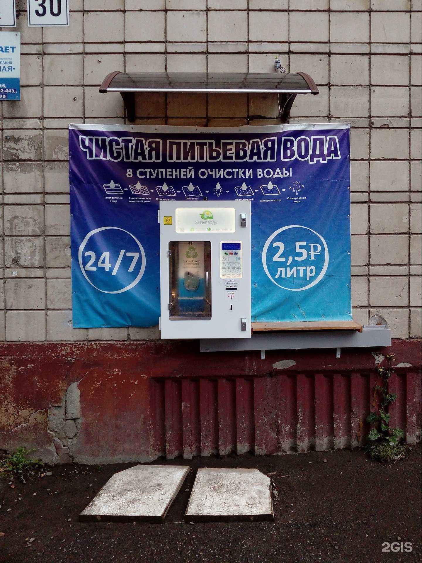 Отзывы на компанию Живая вода в Томске c фото