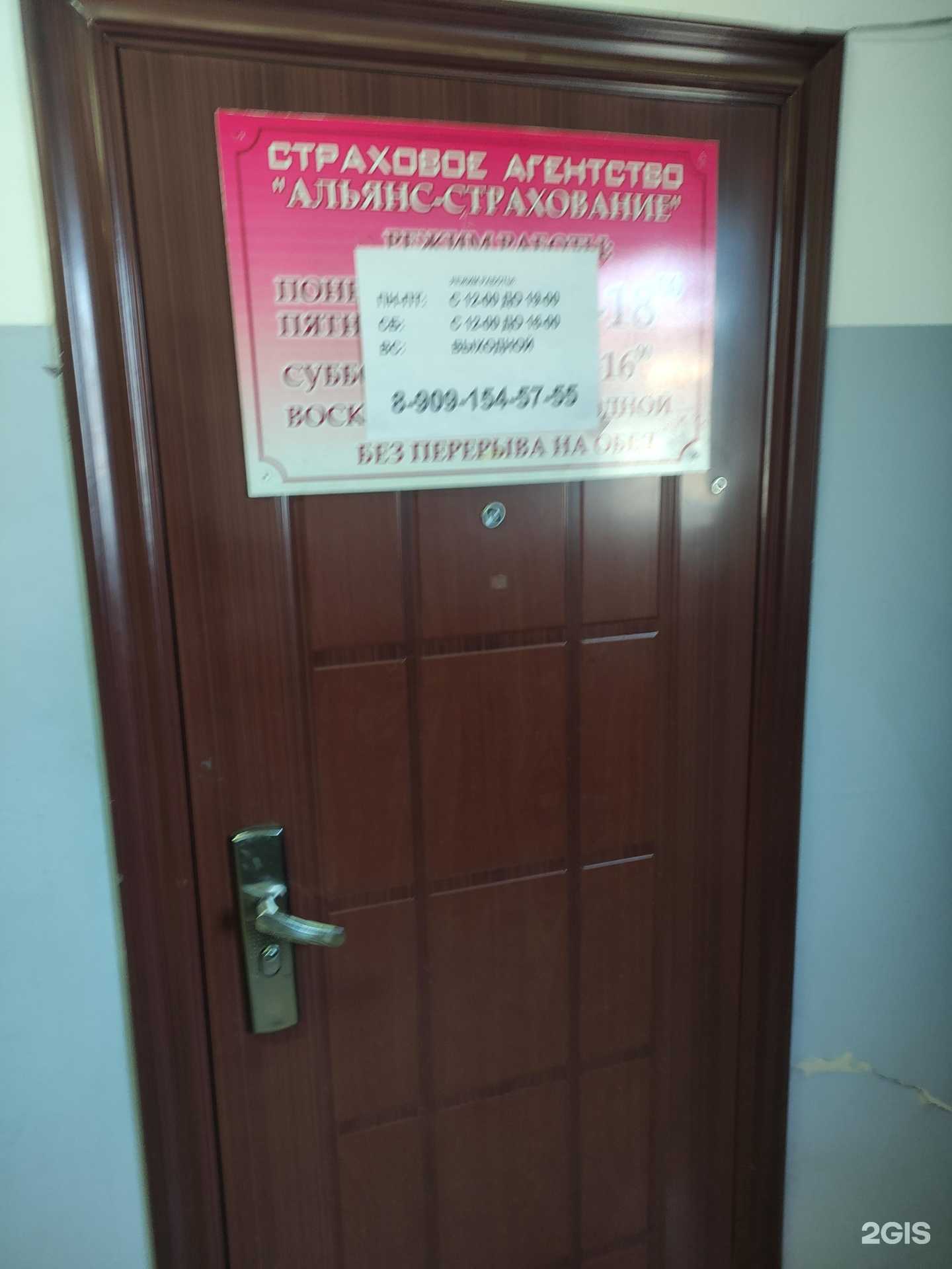 Отзывы на компанию Альянс-страхование в г. Серпухов c фото