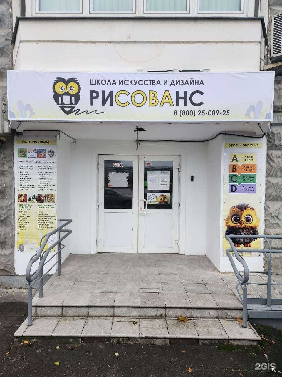 Отзывы на компанию Рисованс в Красногорске c фото