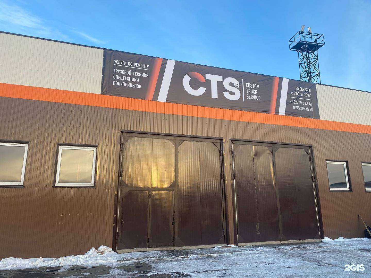 Отзывы на компанию CustomTruckService в г. Челябинск c фото