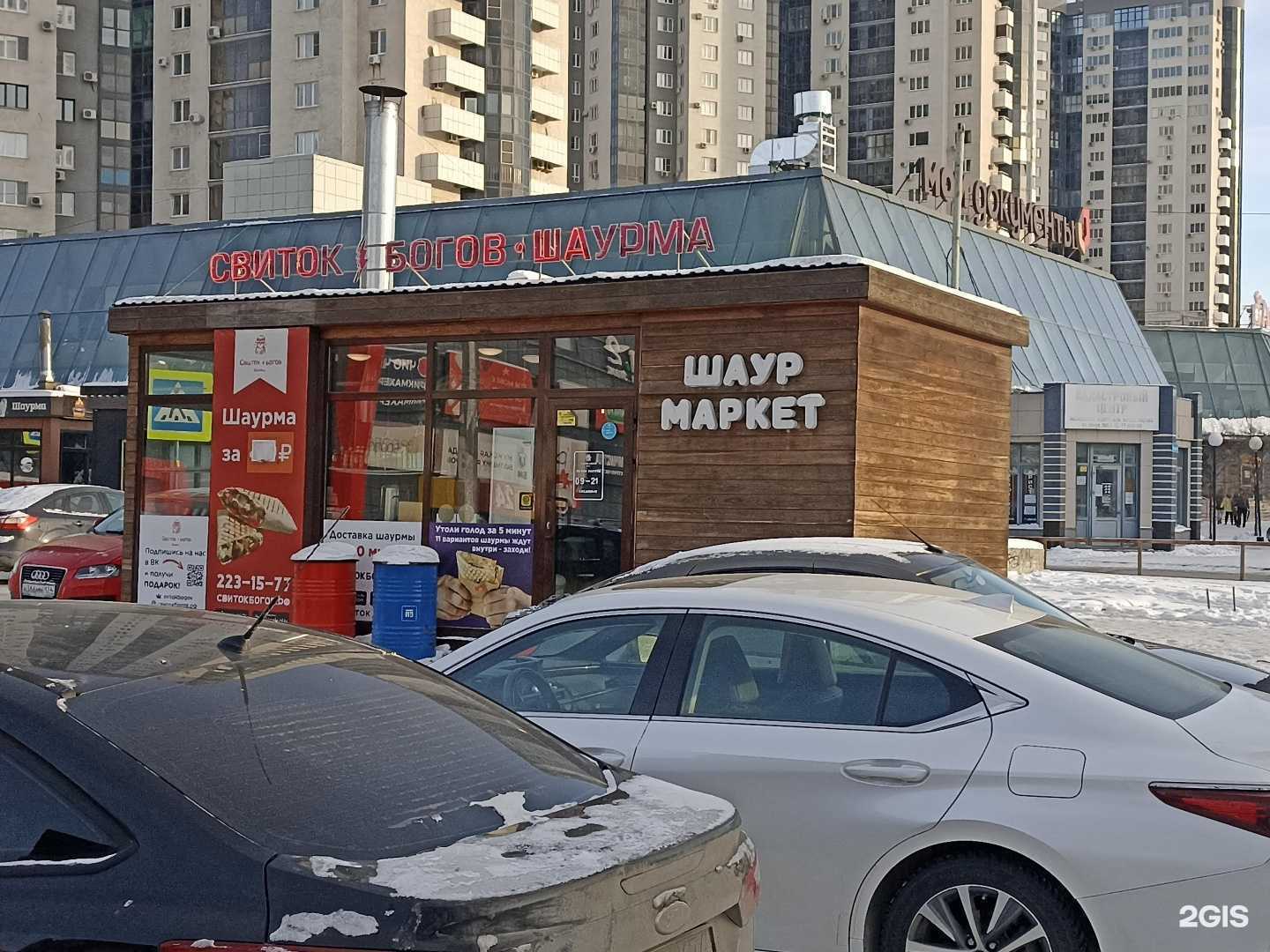 Отзывы на компанию Манхеттен в Челябинске c фото