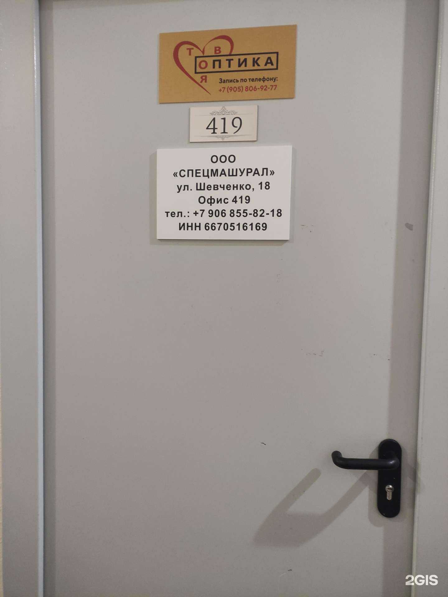 Отзывы на компанию СпецМашУрал в Екатеринбурге c фото