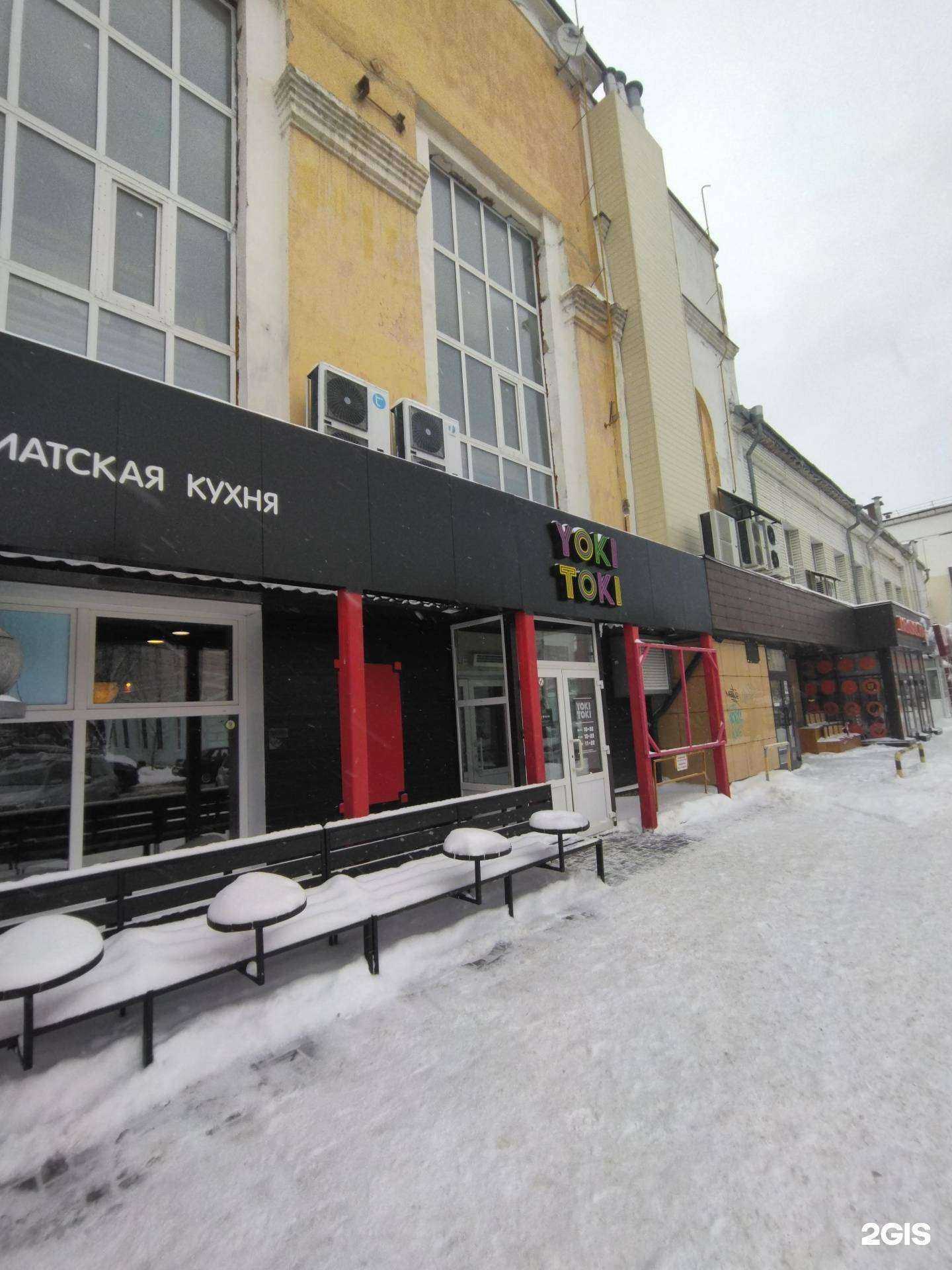 Отзывы на компанию Yoki Toki в Томске c фото - фотография 2 из 2