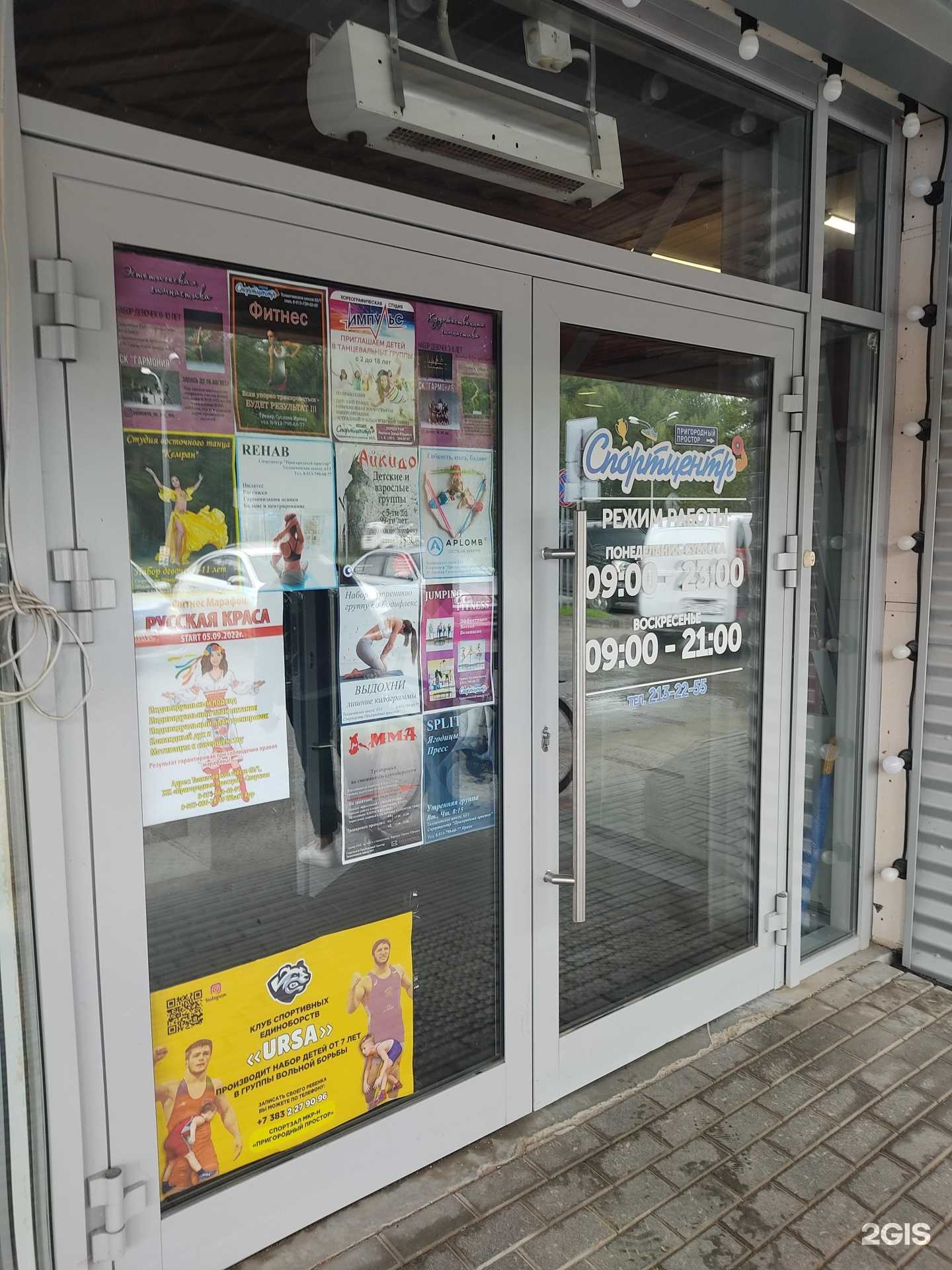 Отзывы на компанию Айкидо энсокай в Новосибирске c фото