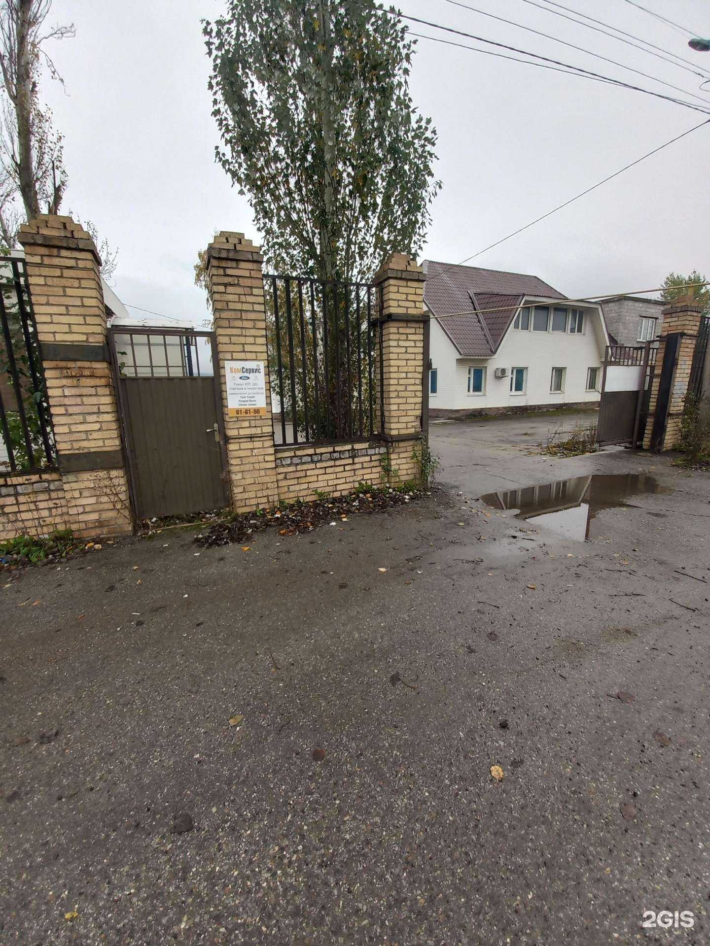 Отзывы на компанию Комсервис в г. Тольятти c фото