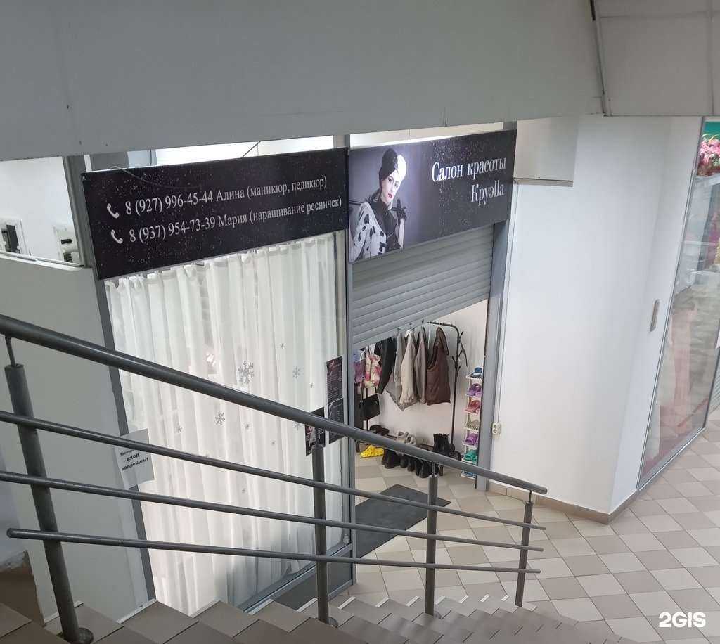 Отзывы на компанию Круэлла в Новочебоксарске c фото