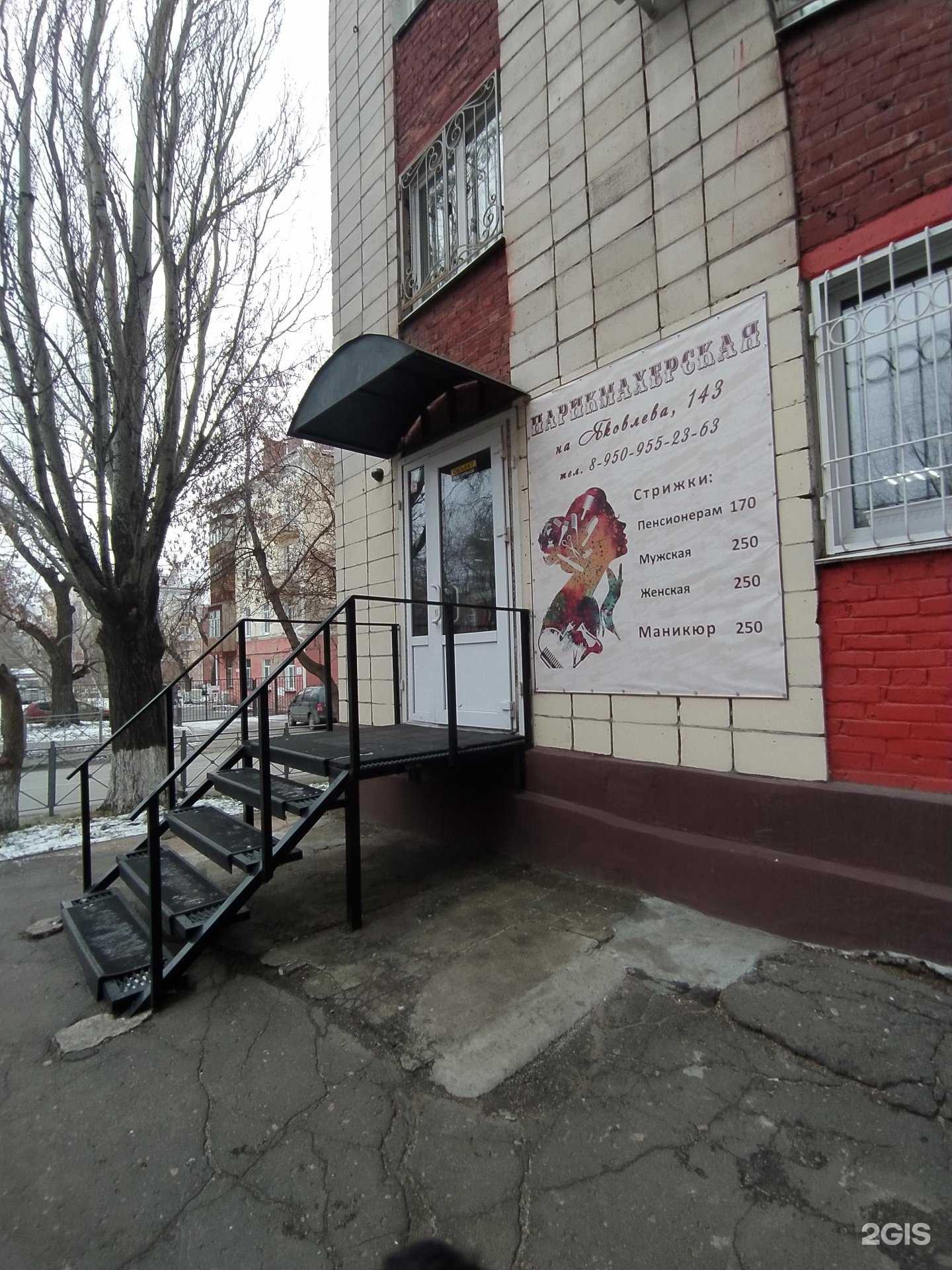 Отзывы на компанию Парикмахерская в г. Омск c фото