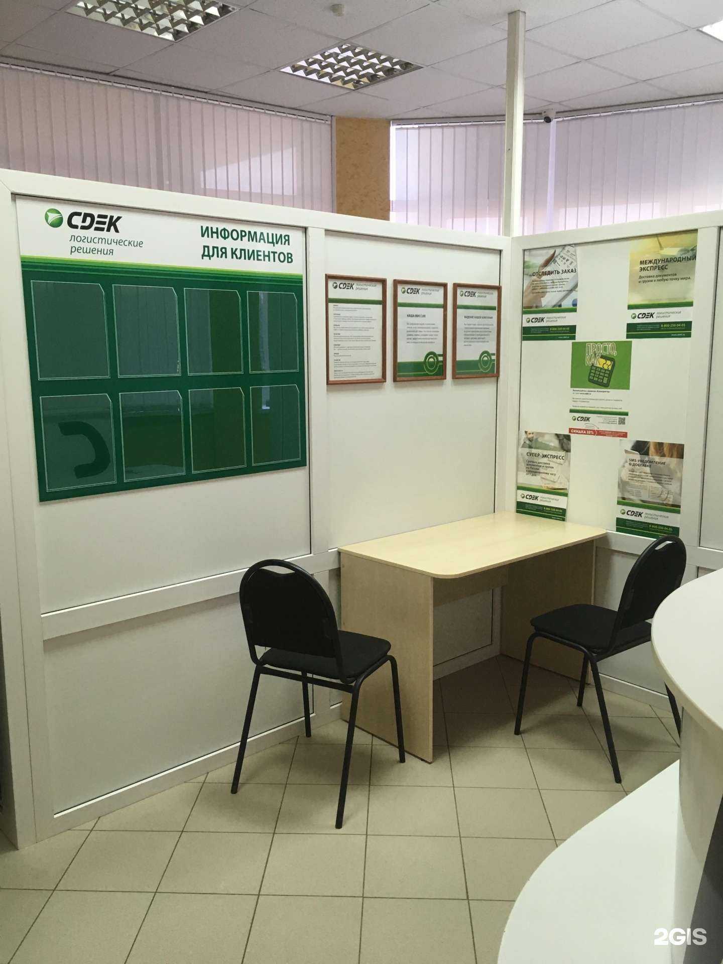 Отзывы на компанию СДЭК в г. Оренбург c фото