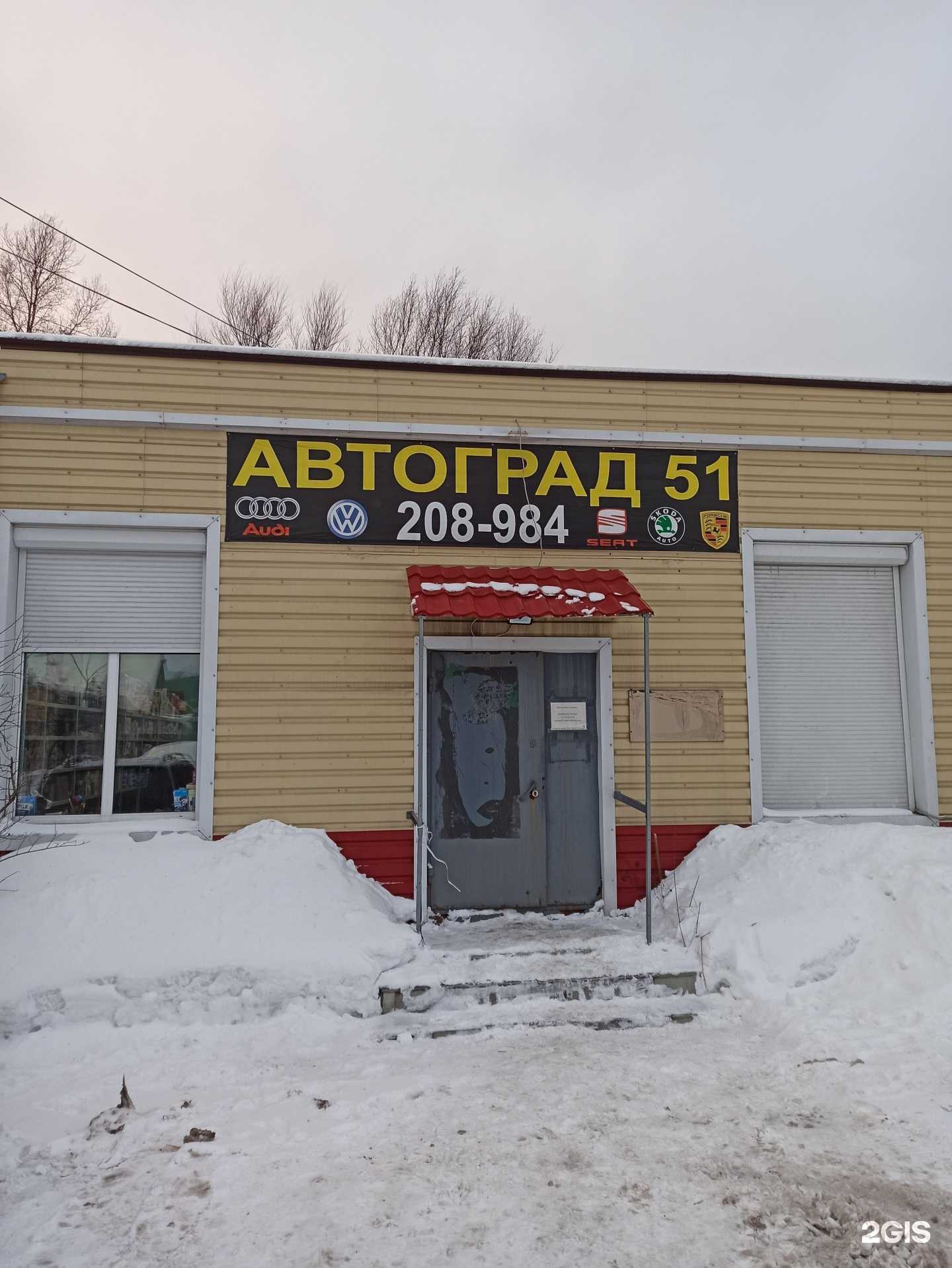 Отзывы на компанию Автоград 51 в г. Мурманск c фото