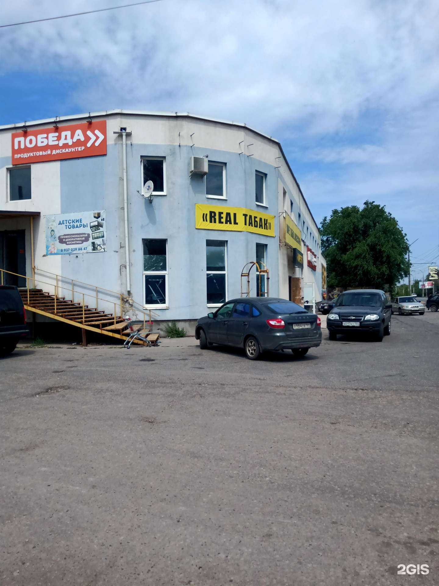 Отзывы на компанию Победа в Энгельсе c фото - фотография 2 из 2