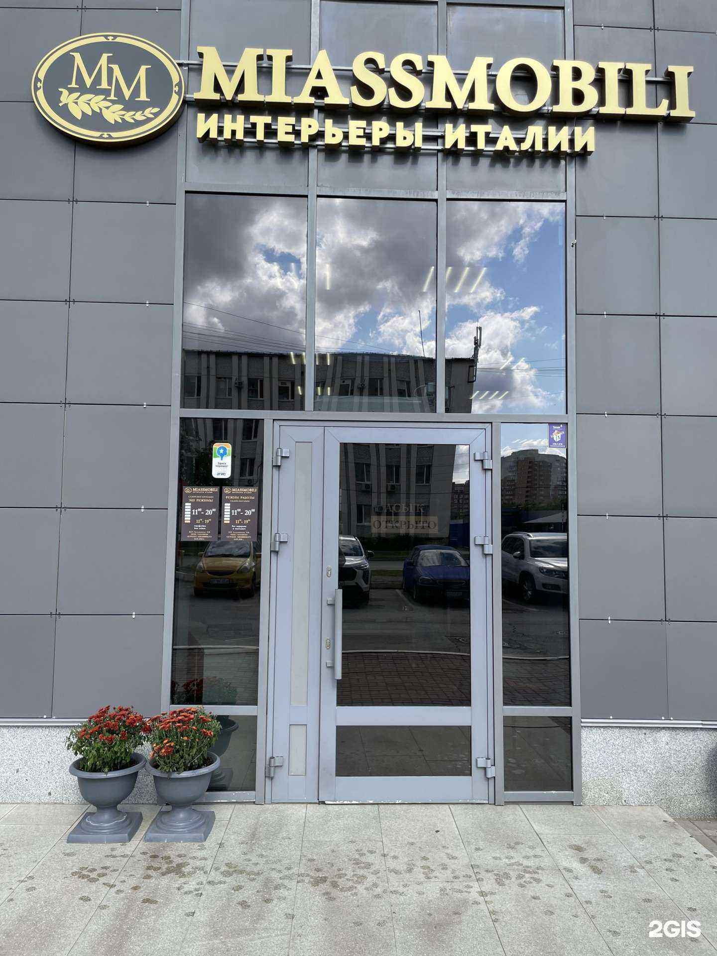 Отзывы на компанию Miassmobili в г. Уфа c фото