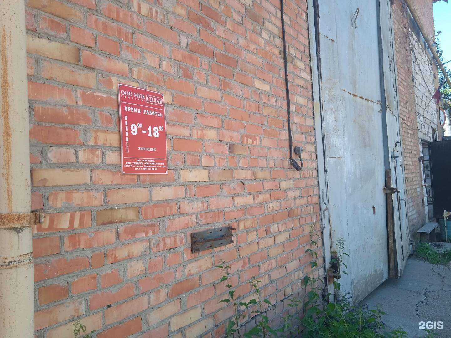 Отзывы на компанию Мпк Сплав в Смоленске c фото - фотография 2 из 2