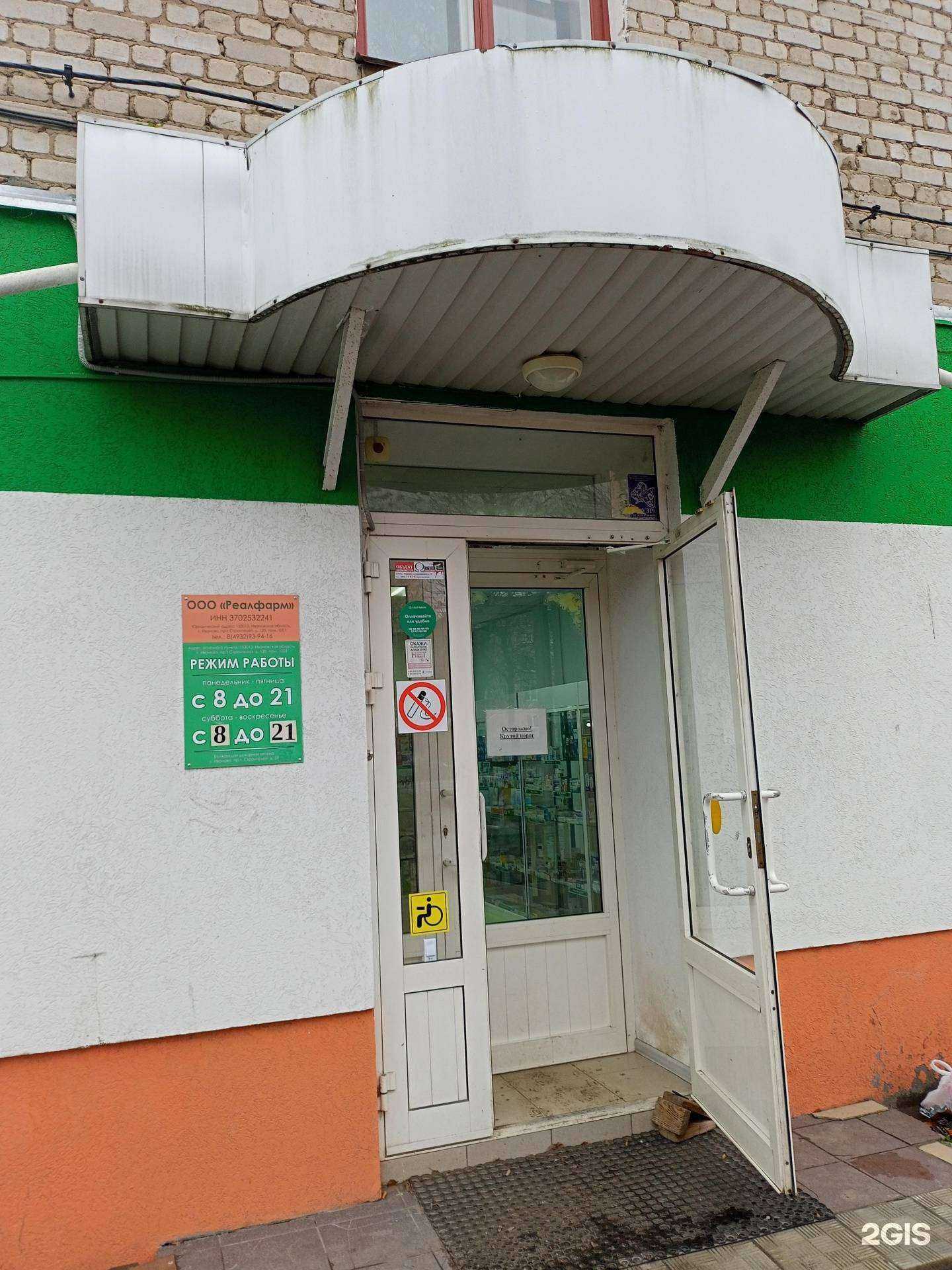 Отзывы на компанию Антей в г. Иваново c фото