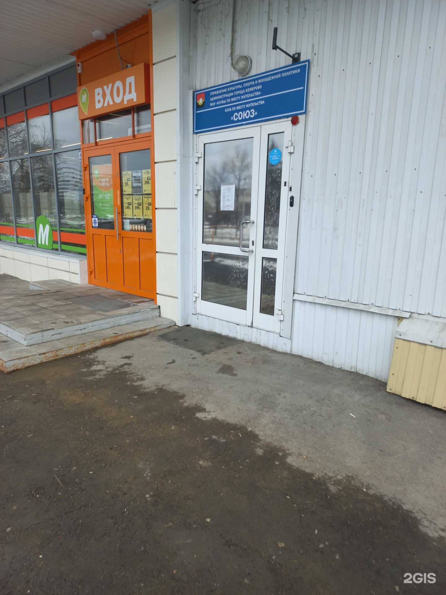 Отзывы на компанию Союз в Кемерове c фото