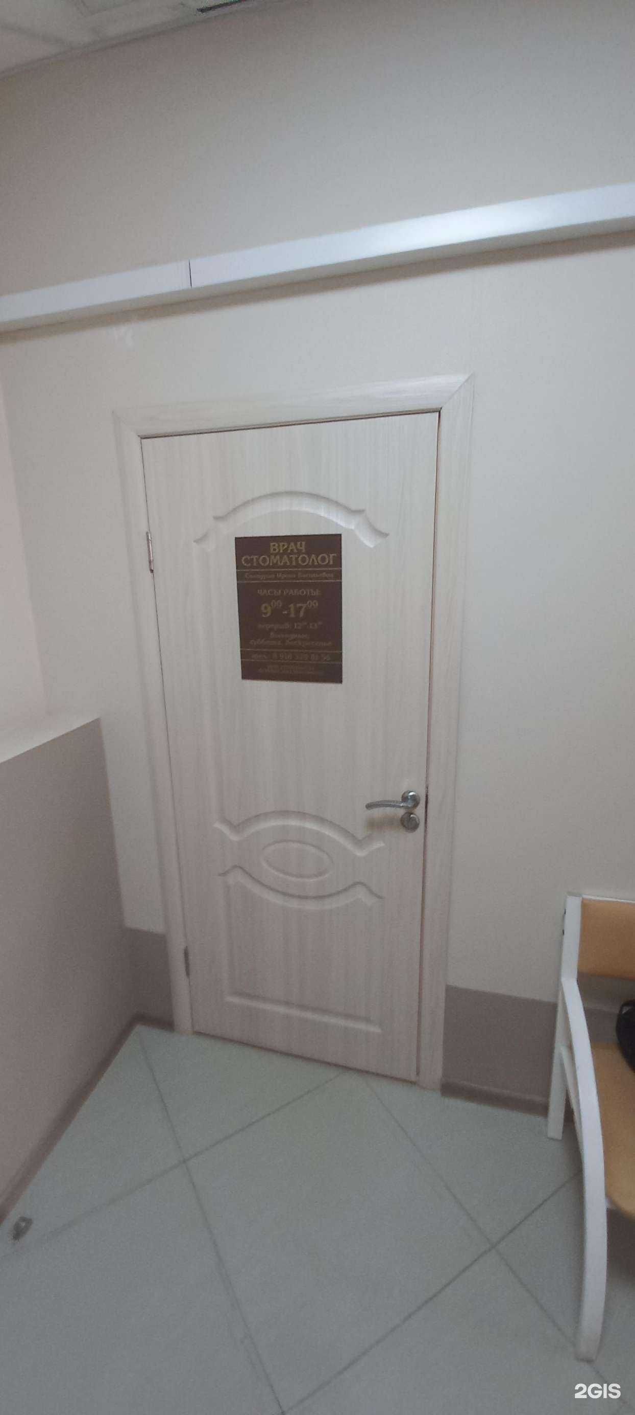 Отзывы на компанию Кабинет стоматолога в Гулькевичах c фото