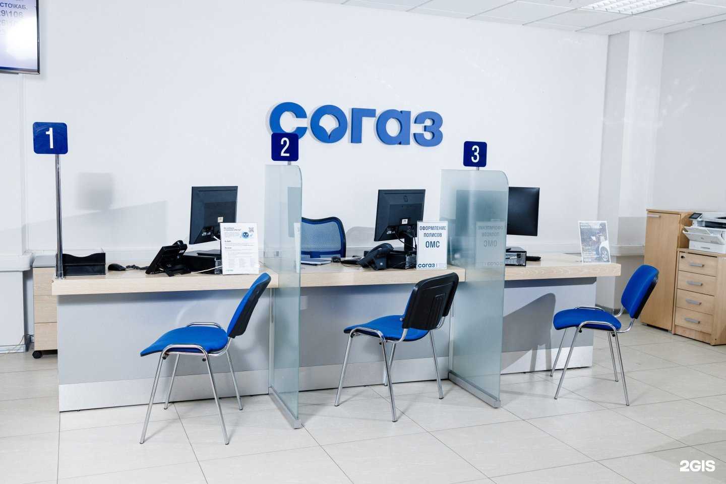 Отзывы на компанию СОГАЗ в Нижнем Новгороде c фото