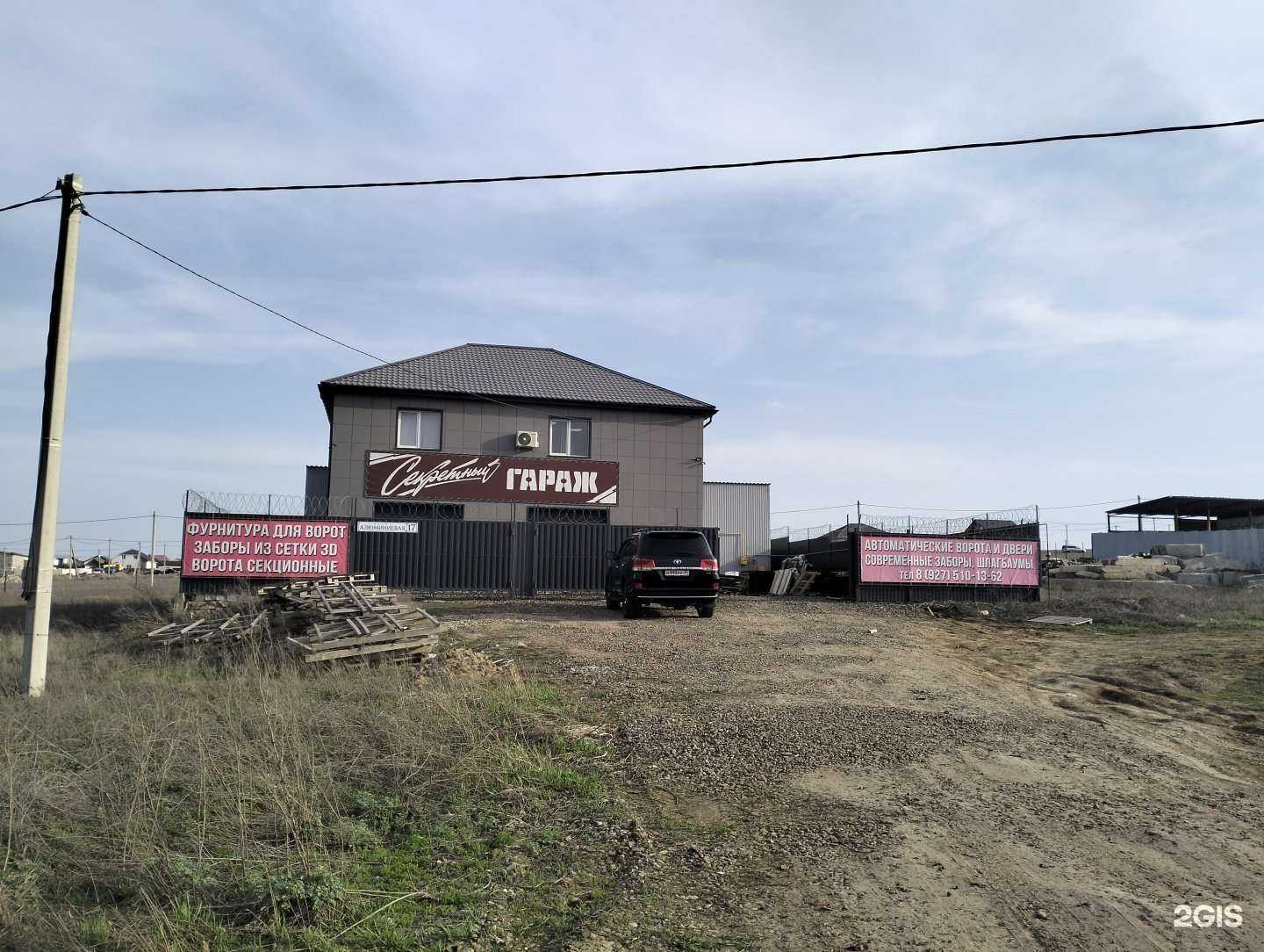 Отзывы на компанию Волголимо в г. Волгоград c фото