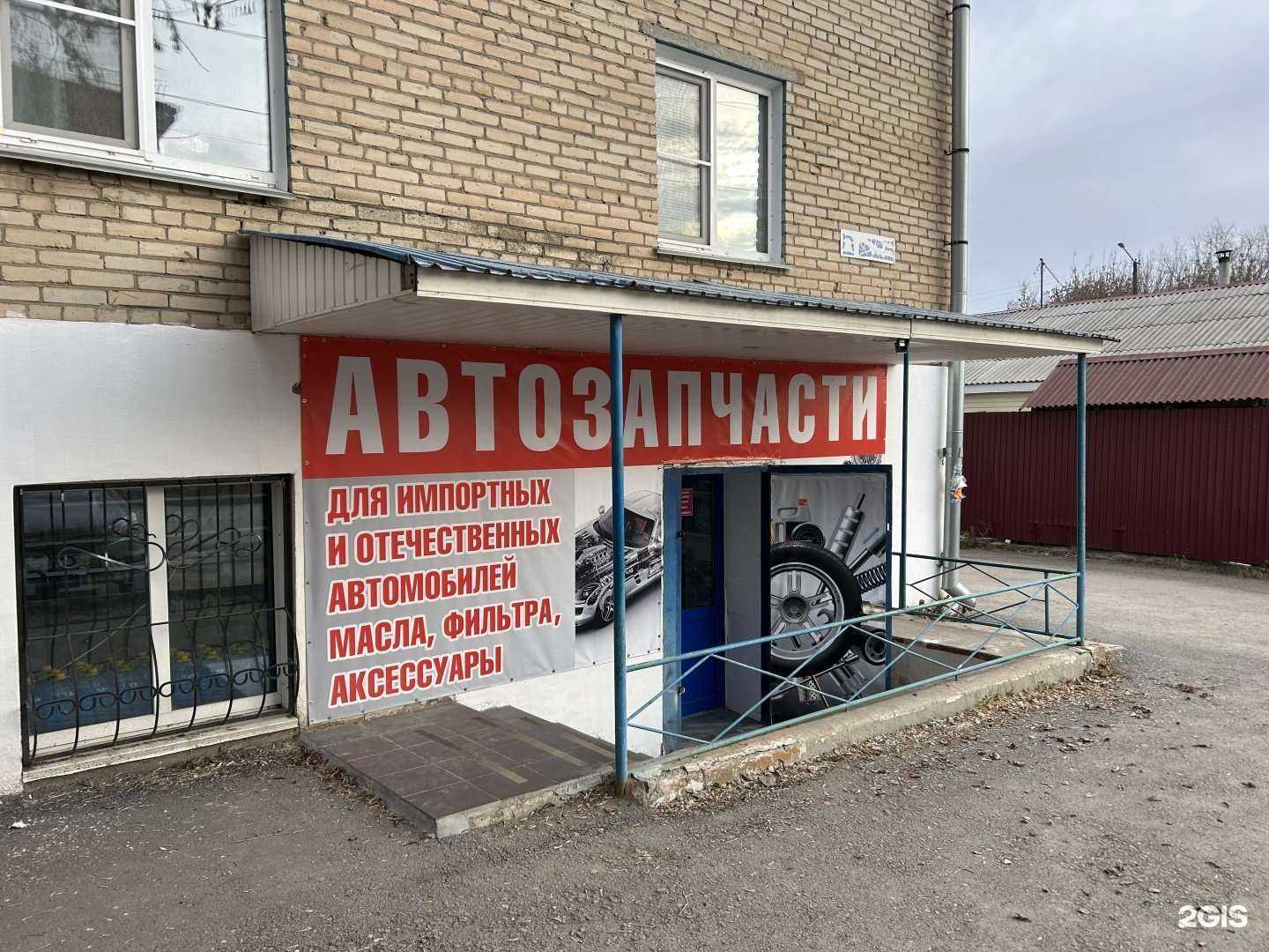 Отзывы на компанию Магазин автозапчастей в г. Еманжелинск c фото