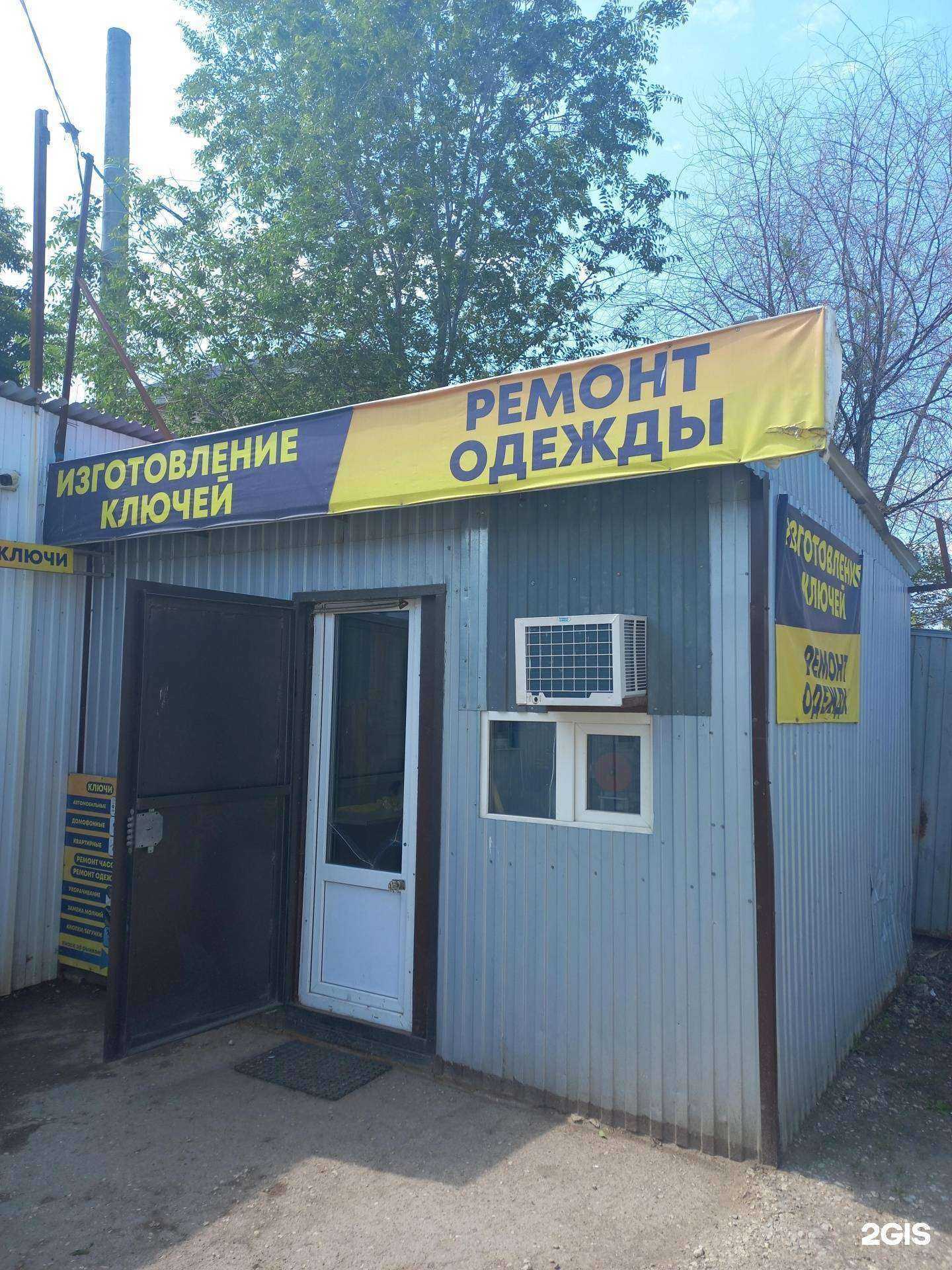 Отзывы на компанию Мастерская по изготовлению ключей для автомобилей и квартир в Чапаевске c фото