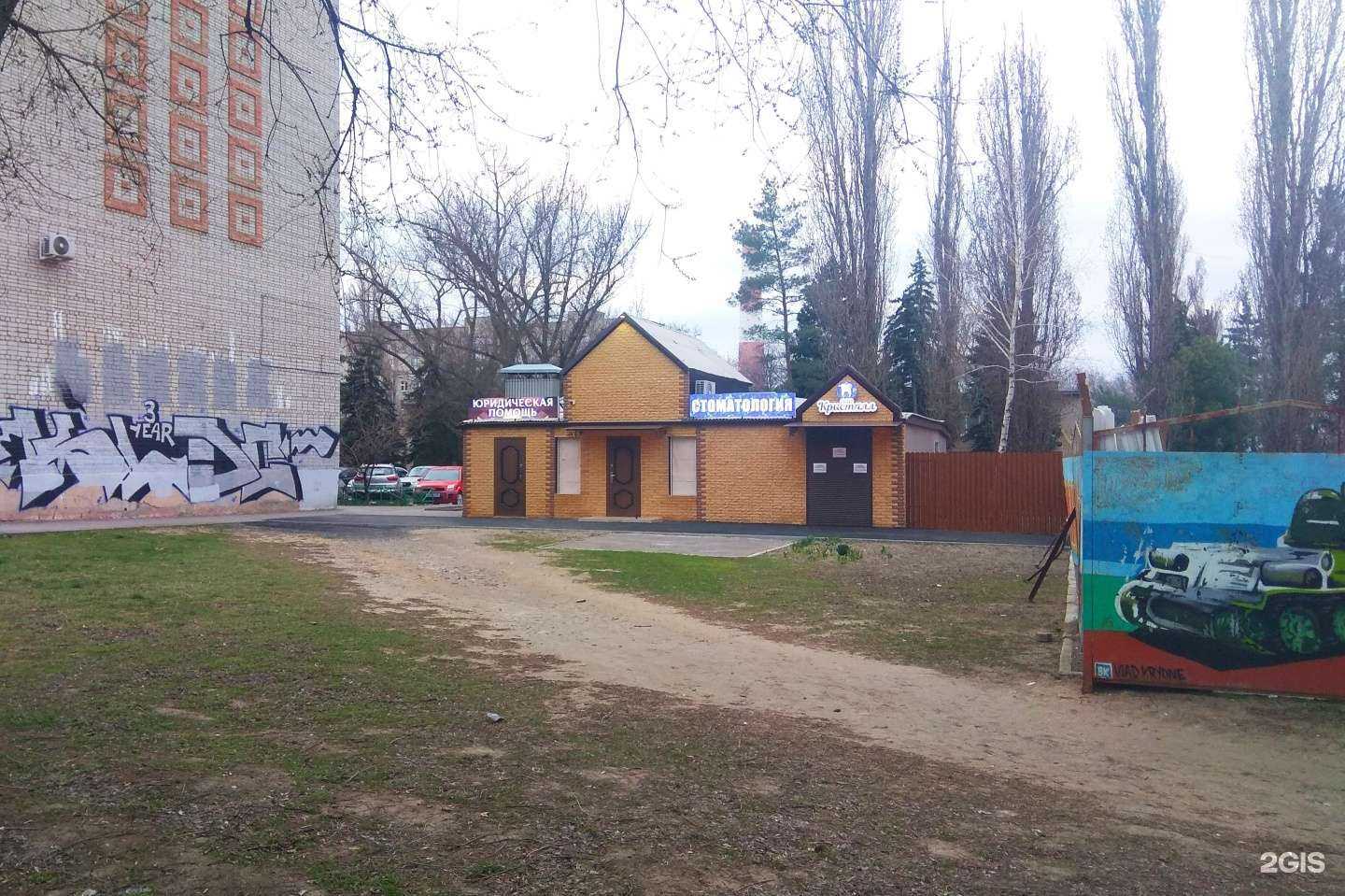 Отзывы на компанию Кристалл в Азове c фото - фотография 2 из 2