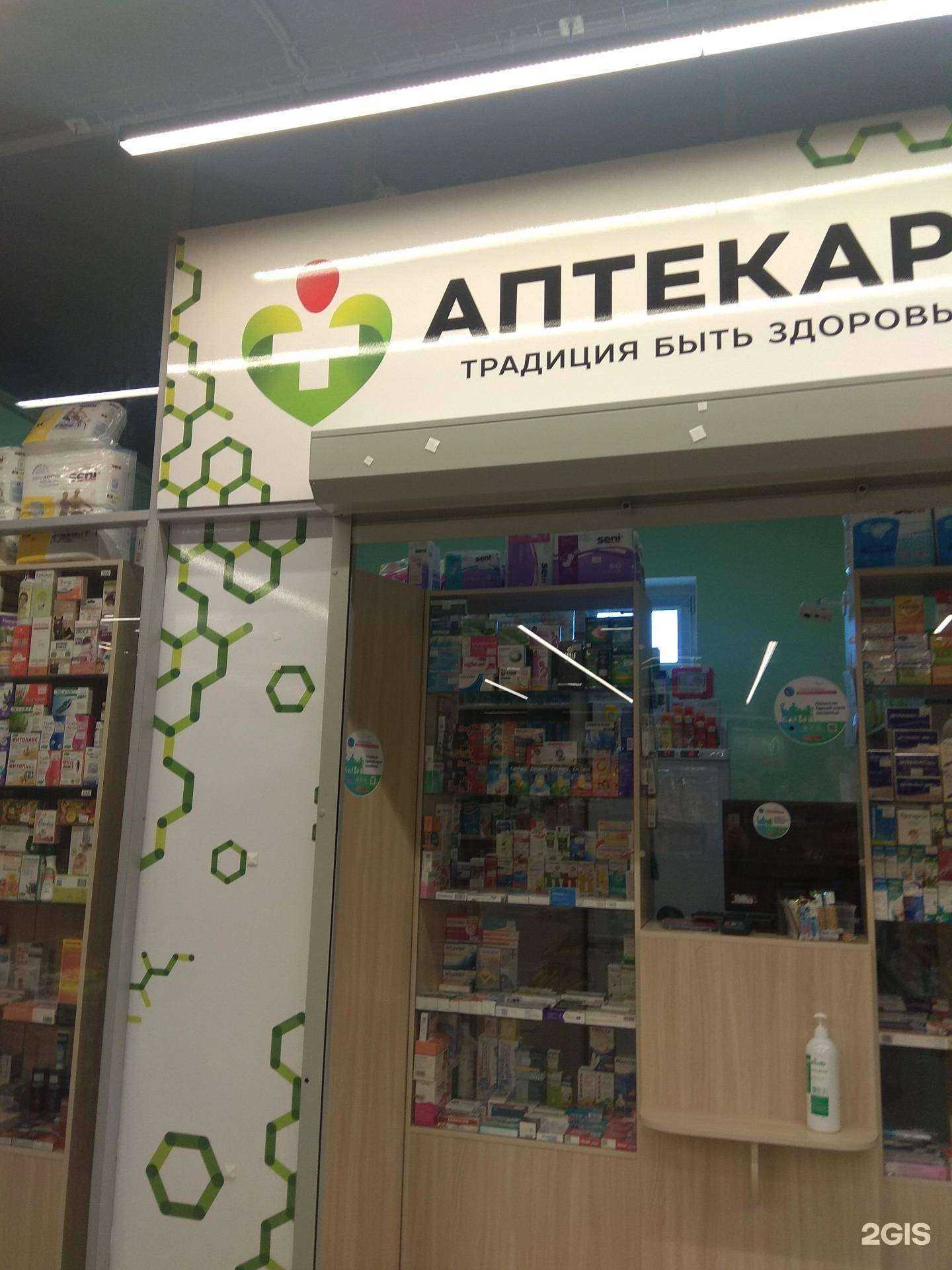 Отзывы на компанию Аптека в Южно-Сахалинске c фото