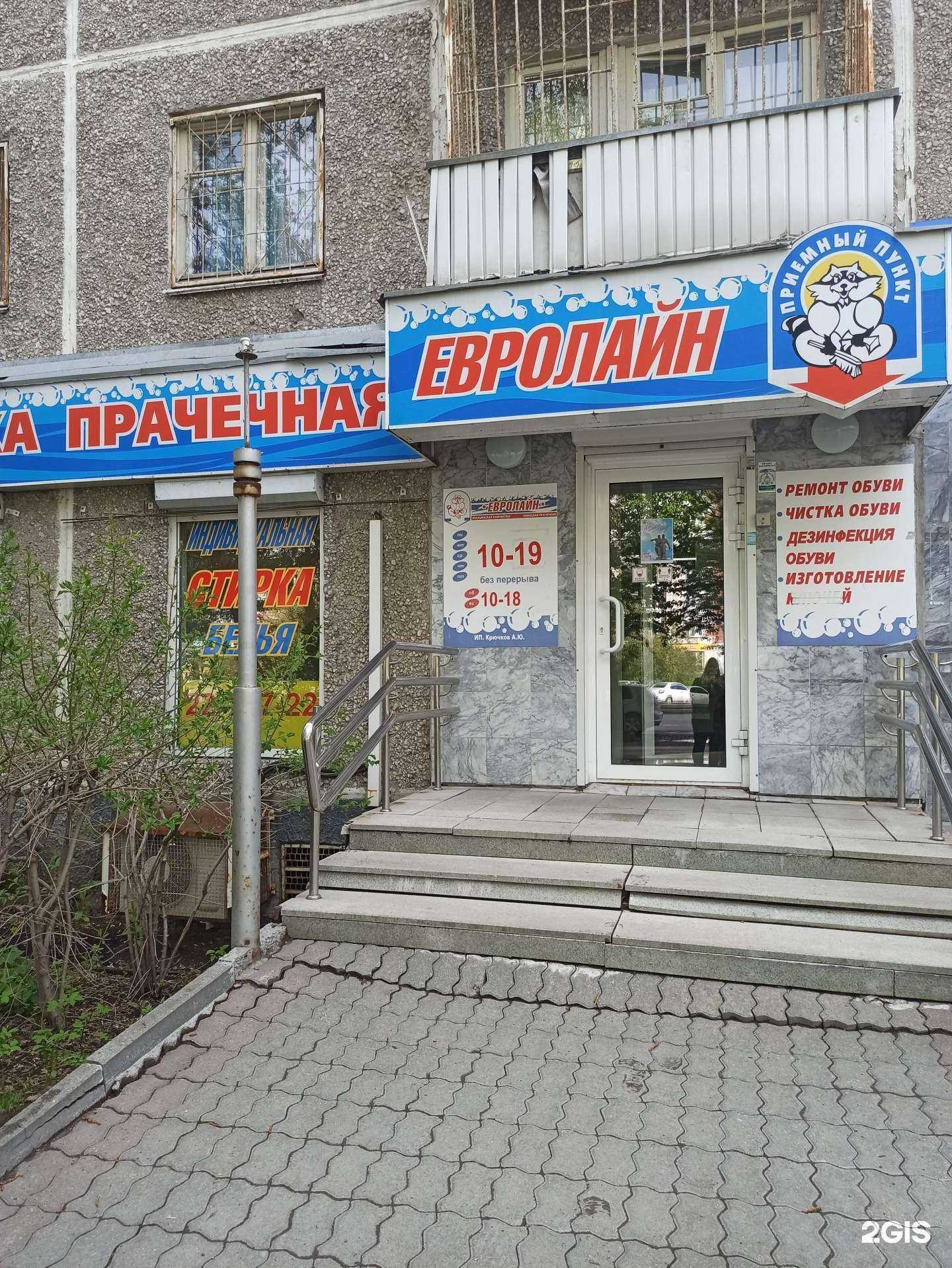 Отзывы на компанию Евролайн в г. Екатеринбург c фото