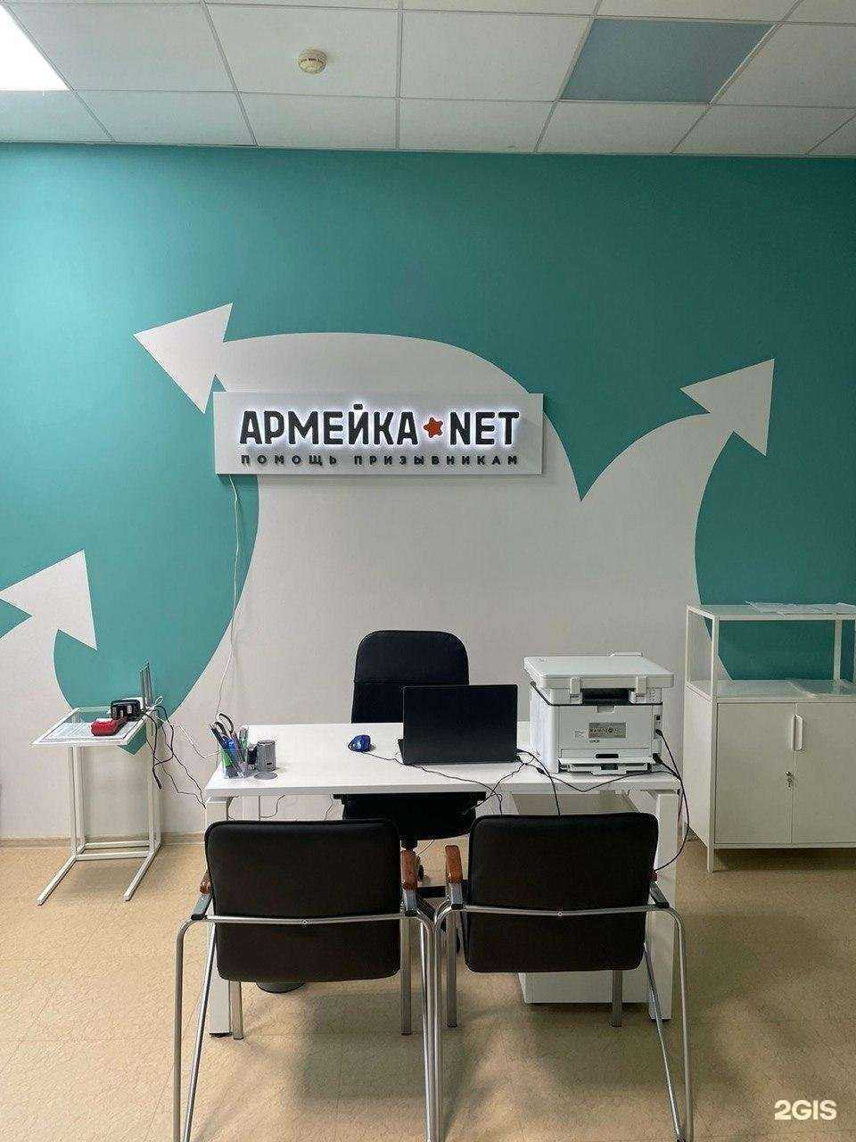 Отзывы на компанию Армейка Net в Новосибирске c фото