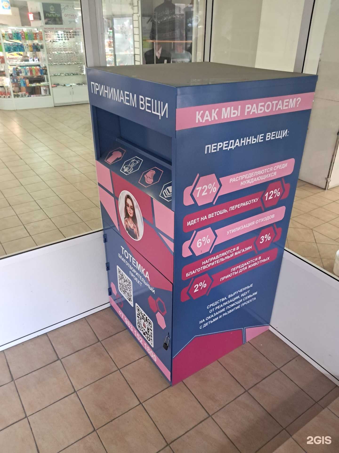 Отзывы на компанию Тотемка в Красноярске c фото