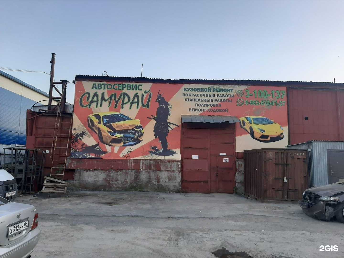 Отзывы на компанию Самурай в г. Новосибирск c фото