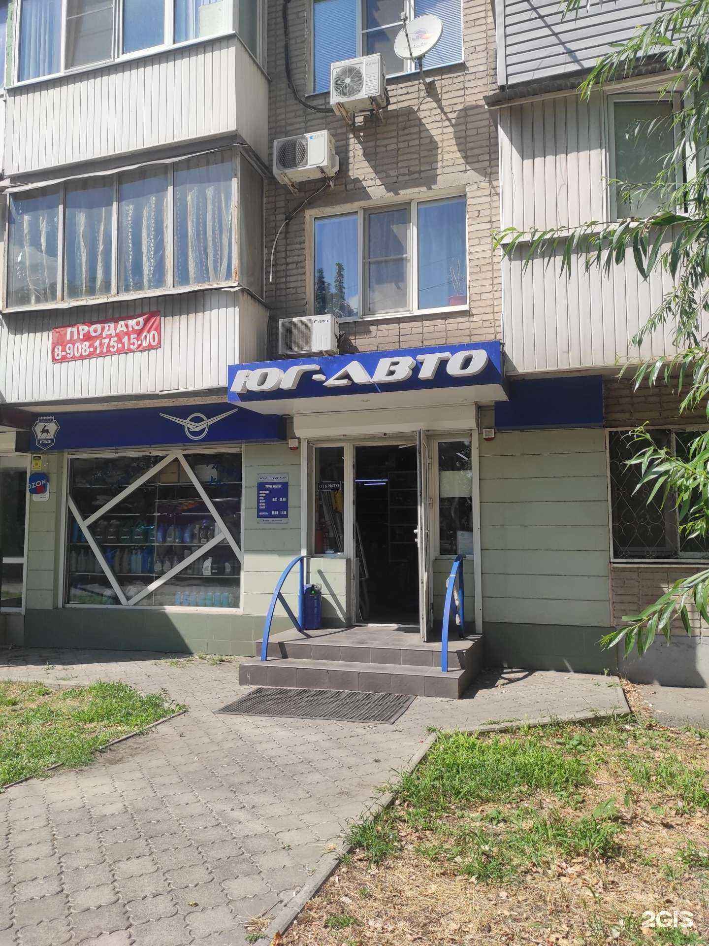 Отзывы на компанию Юг-авто в г. Новочеркасск c фото