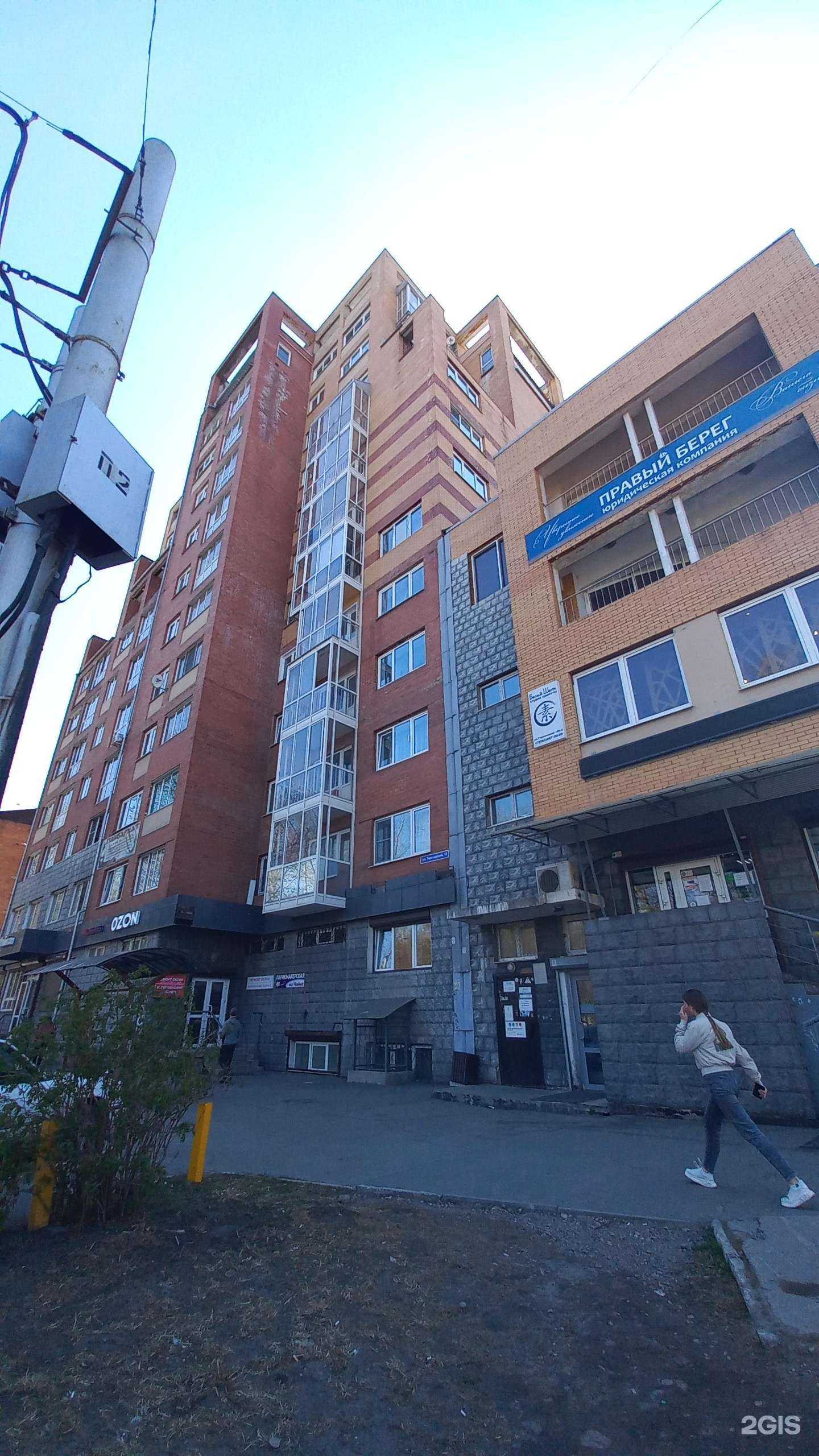 Отзывы на компанию На чайке в Иркутске c фото - фотография 2 из 2