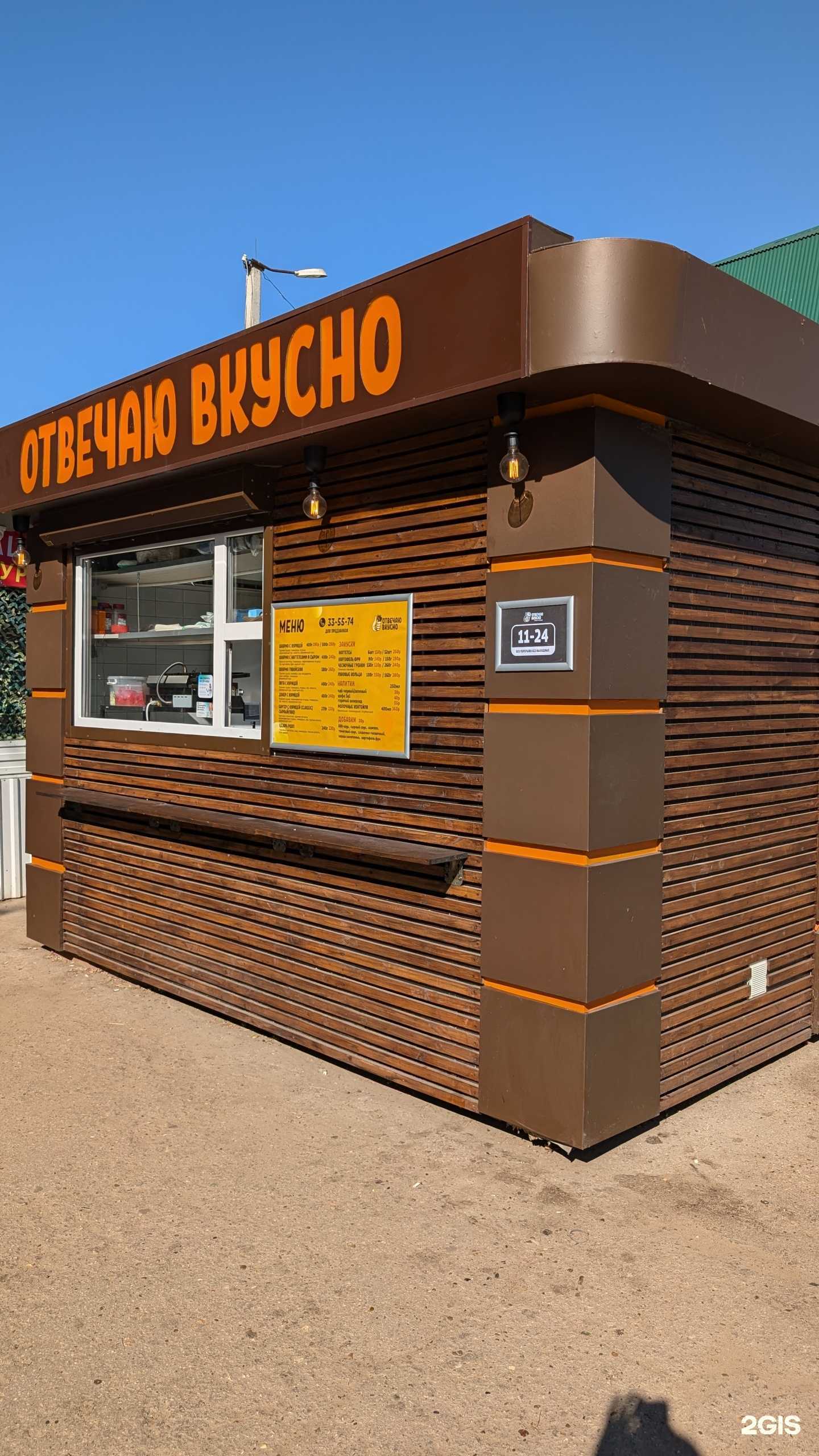 Отзывы на компанию Отвечаю Вкусно в г. Ульяновск c фото