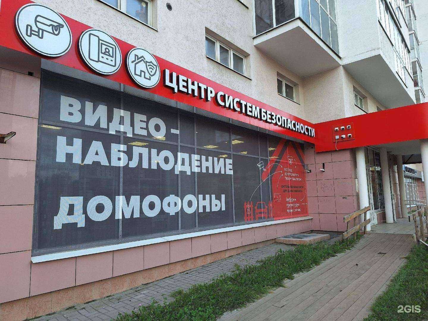 Отзывы на компанию Центр систем безопасности в Екатеринбурге c фото