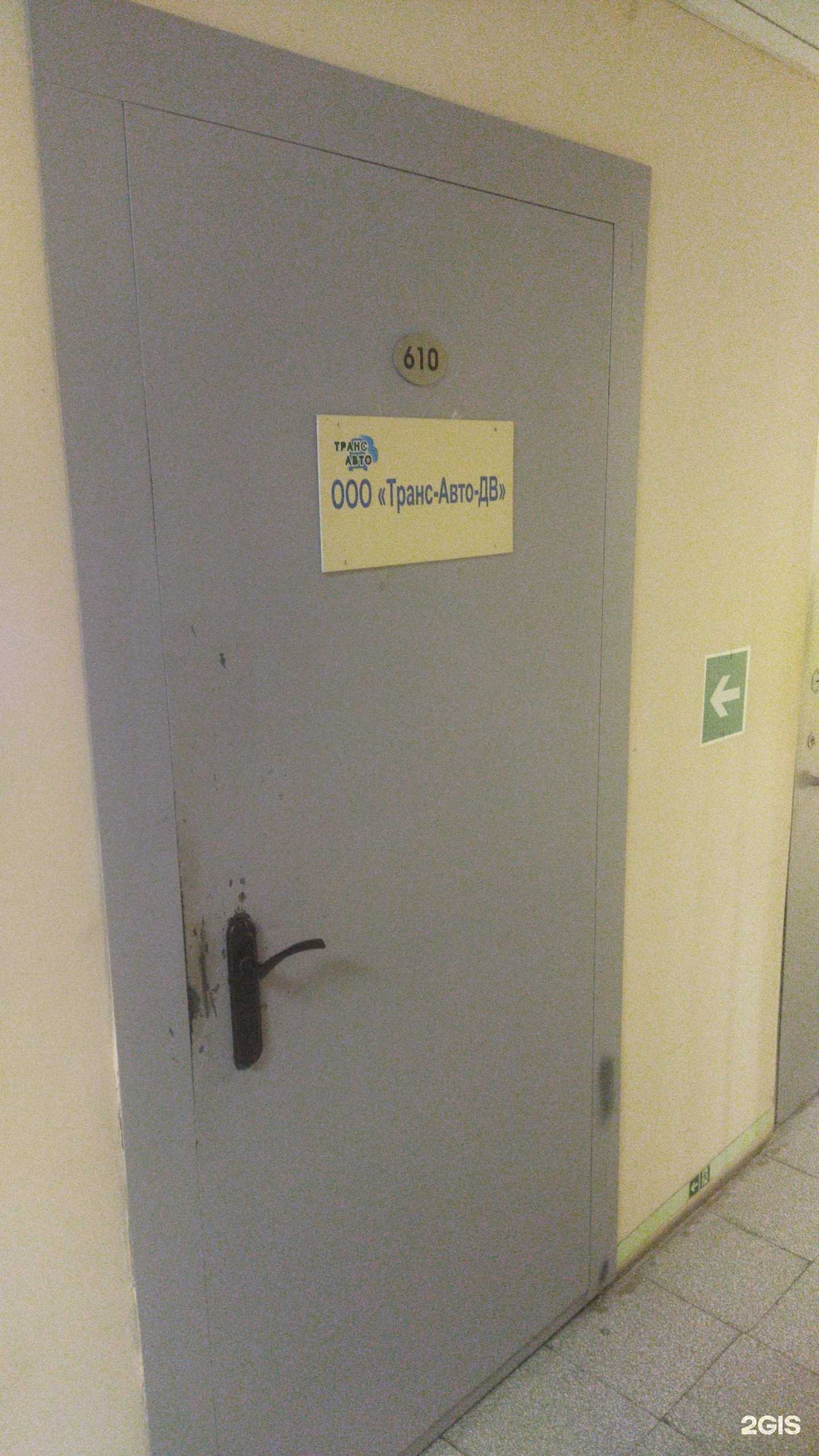 Отзывы на компанию Транс-Авто-ДВ в г. Владивосток c фото