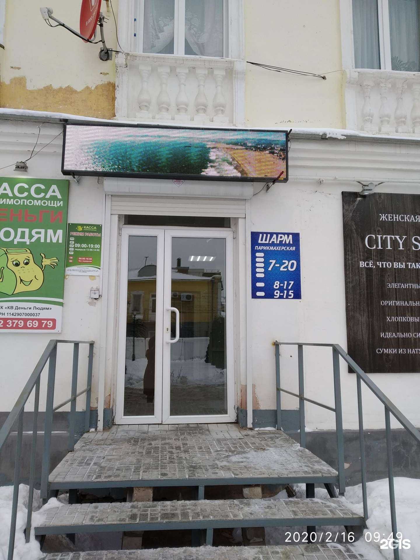 Отзывы на компанию Шарм в Кирове c фото