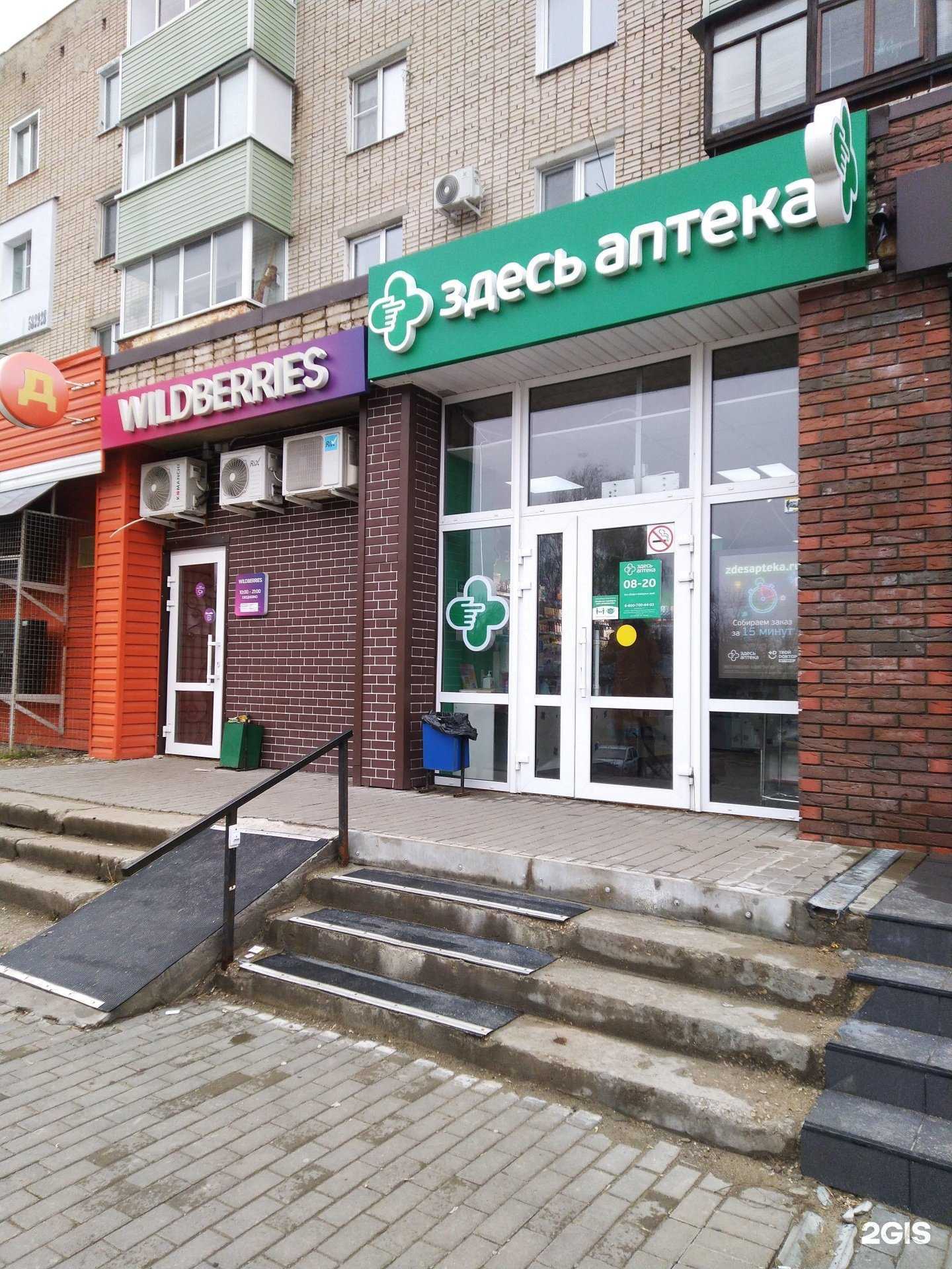 Отзывы на компанию Здесь аптека в Туле c фото