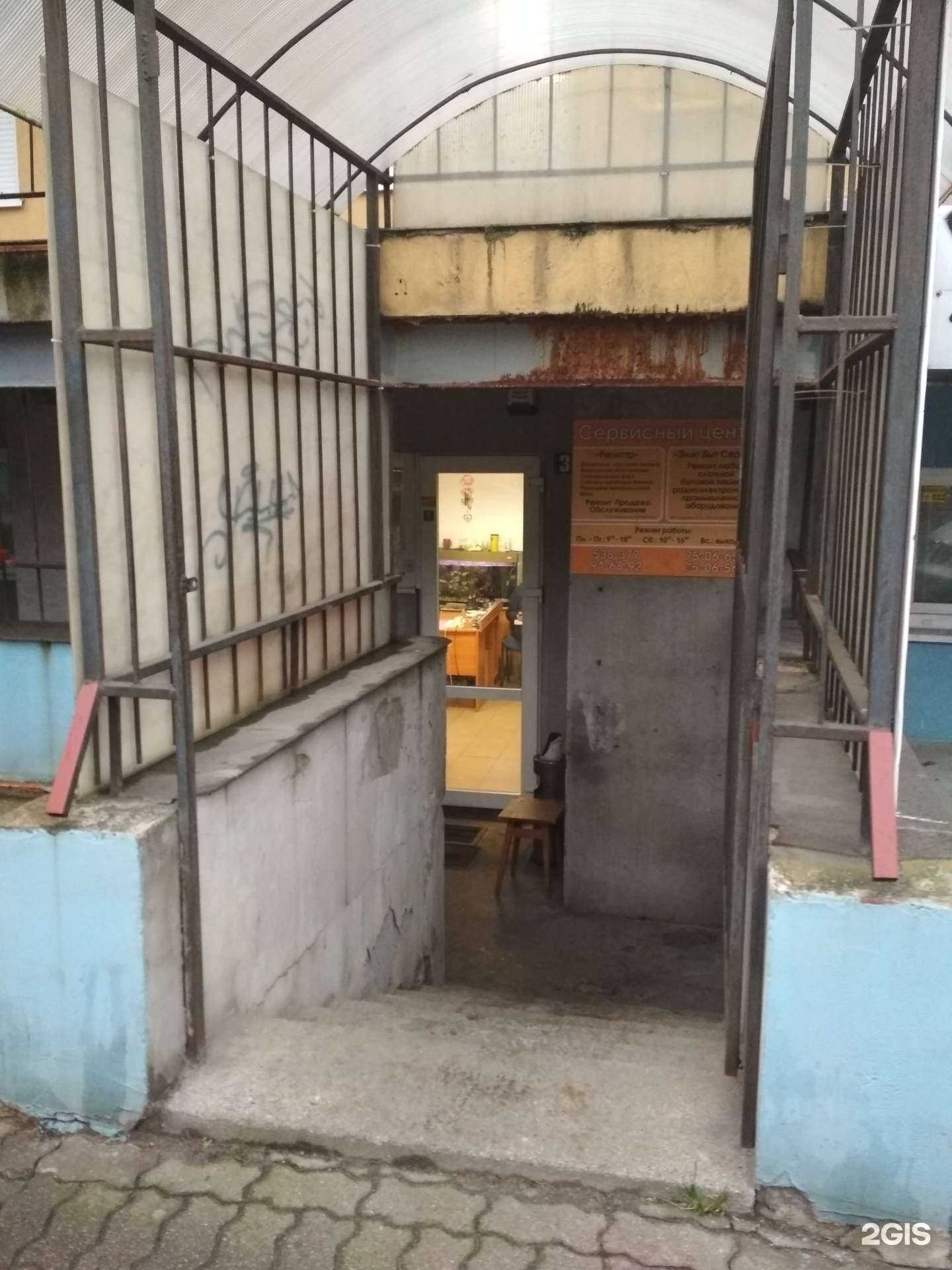 Отзывы на компанию Регистр в Калининграде c фото