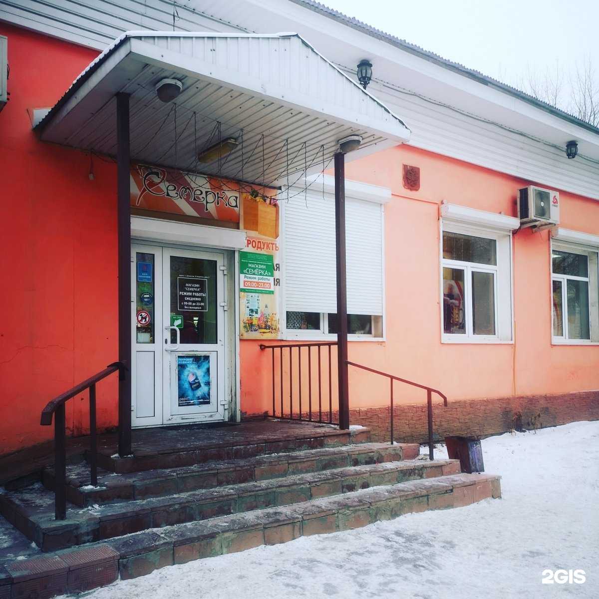 Отзывы на компанию Семёрка в Шелехове c фото