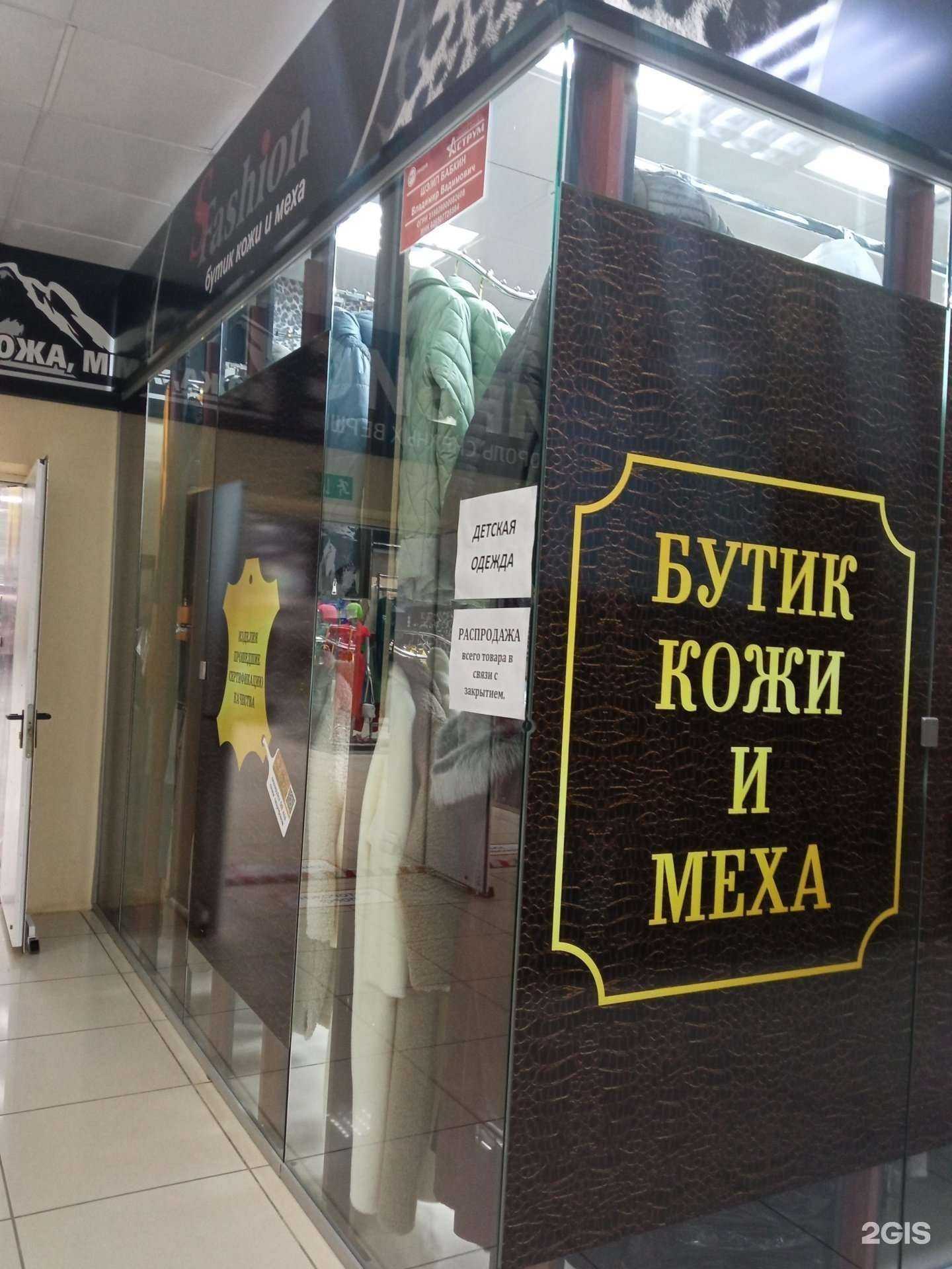 Отзывы на компанию Fashion в Октябрьском c фото